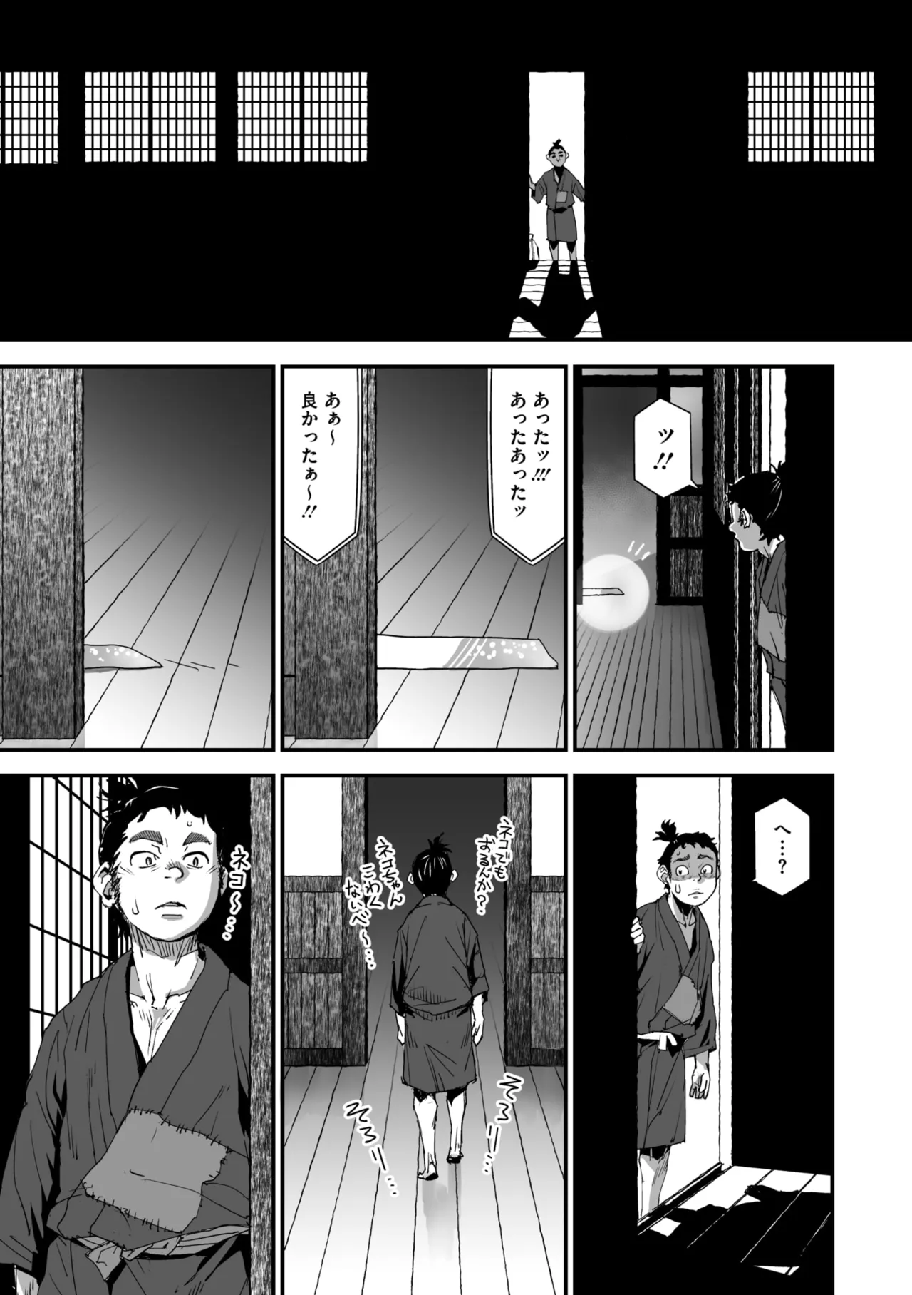 Page 66 of COMIC Megastore Vol. 20