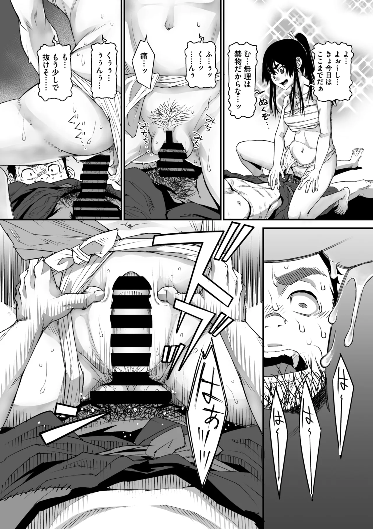 Page 85 of COMIC Megastore Vol. 20