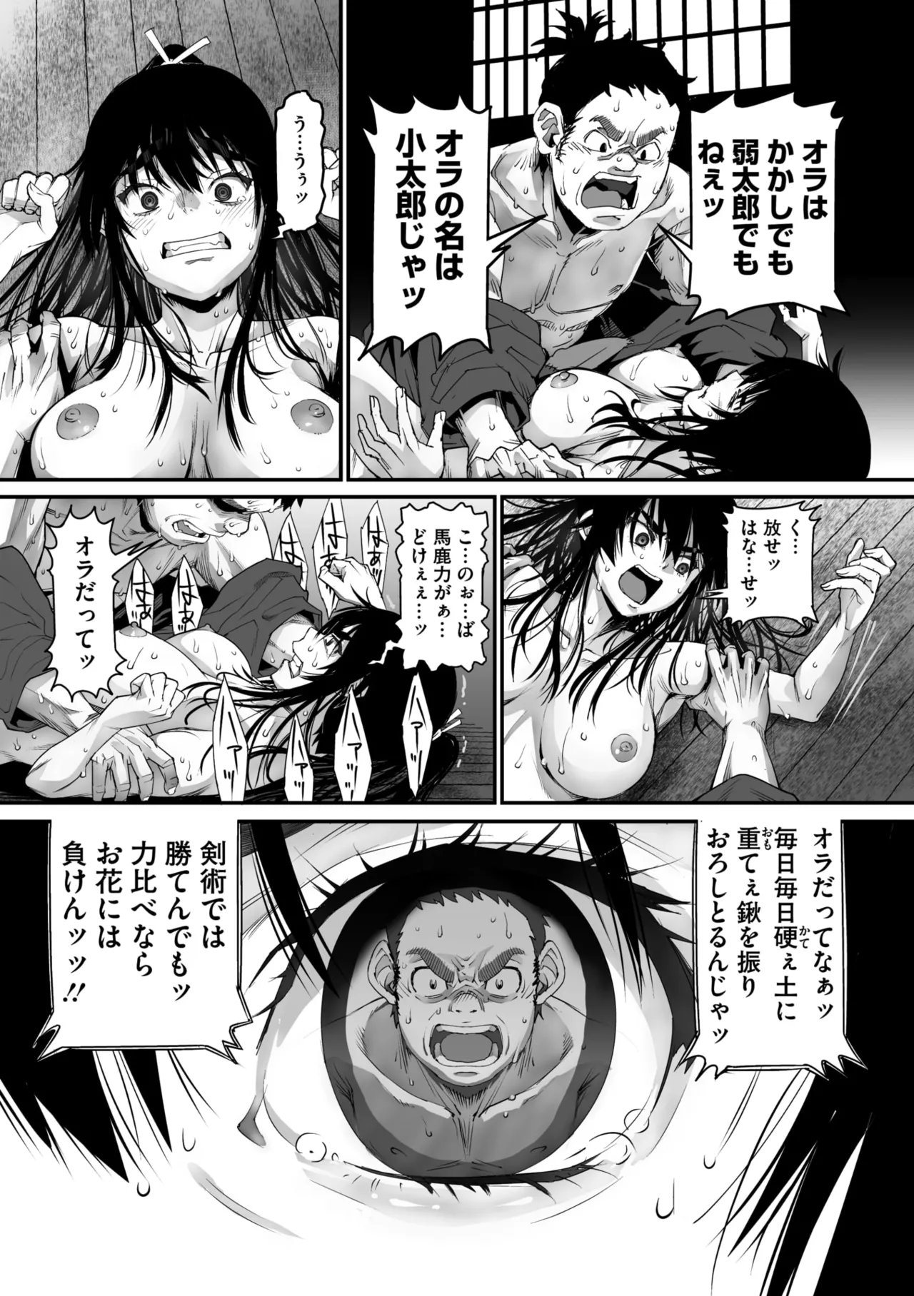 Page 88 of COMIC Megastore Vol. 20