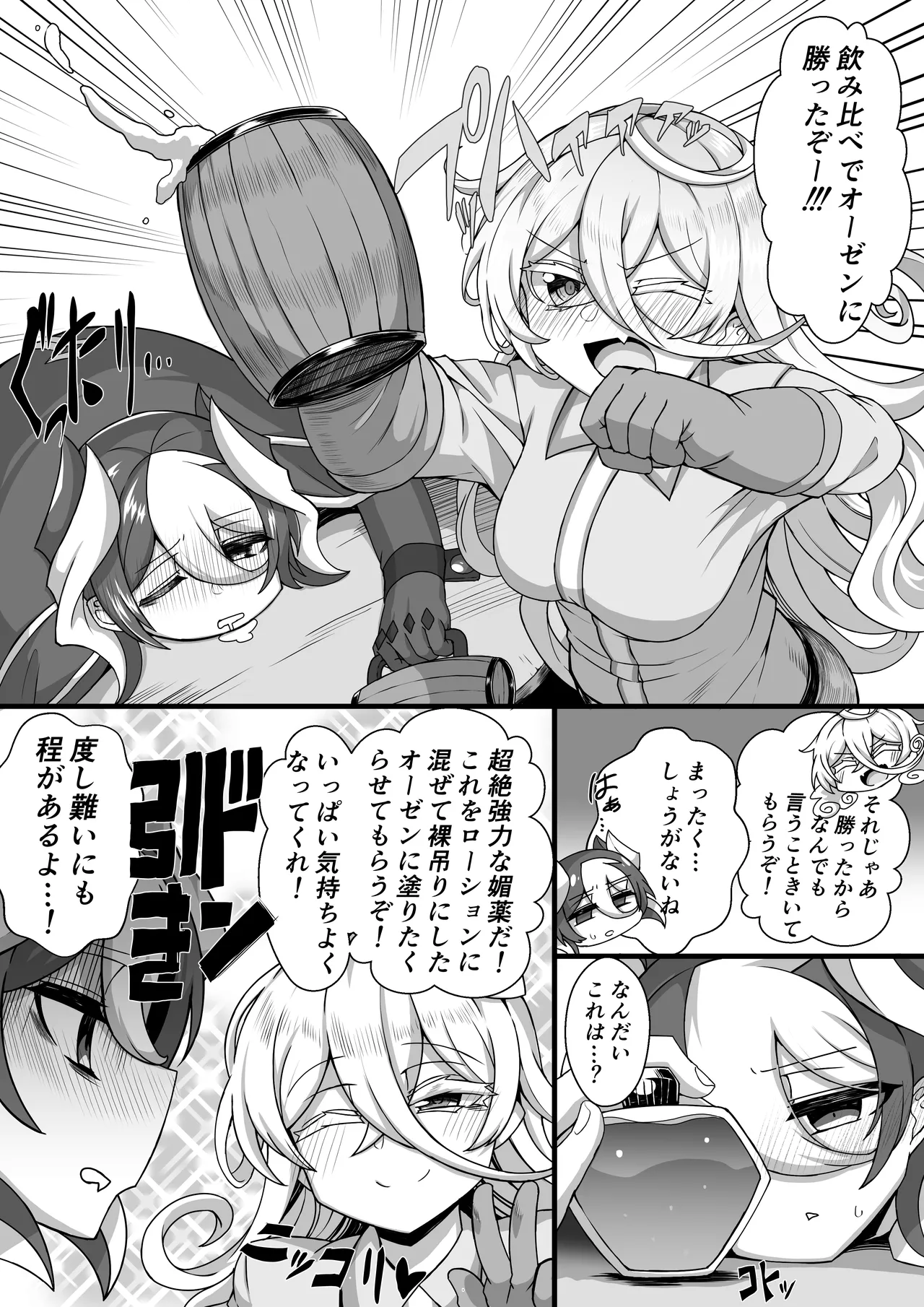 Preview page 2