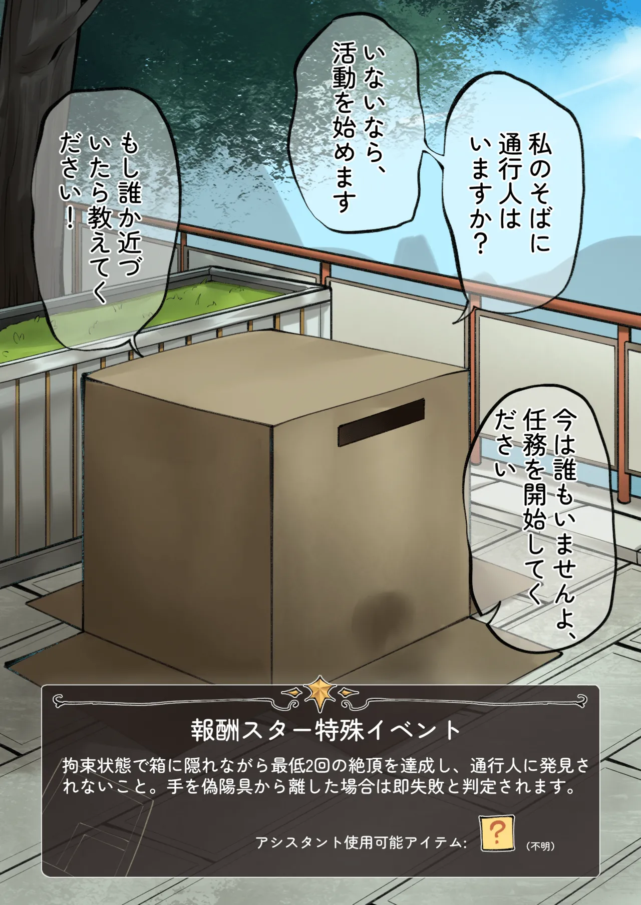 Feng's Public Restraint Assignment 3 - Page 1