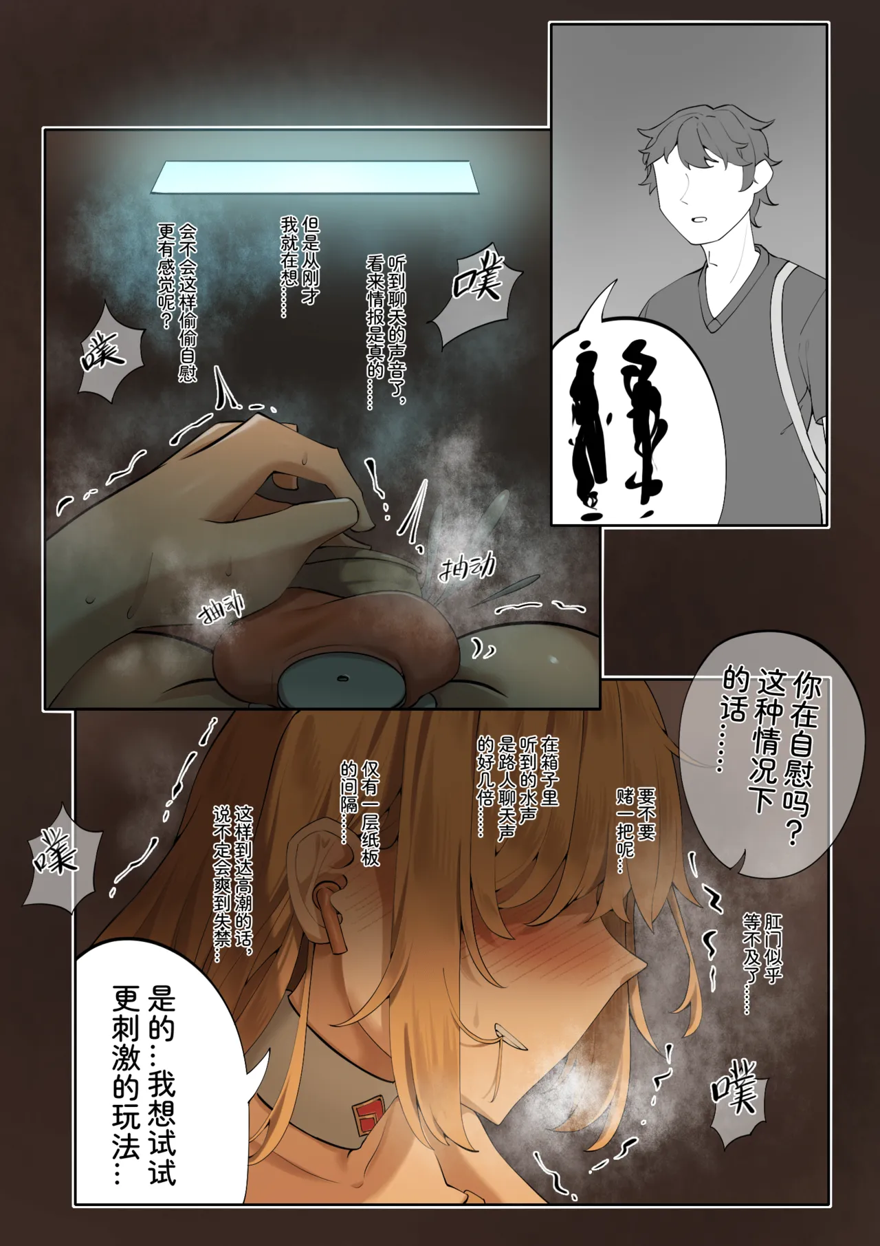 Feng's Public Restraint Assignment 3 - Page 8