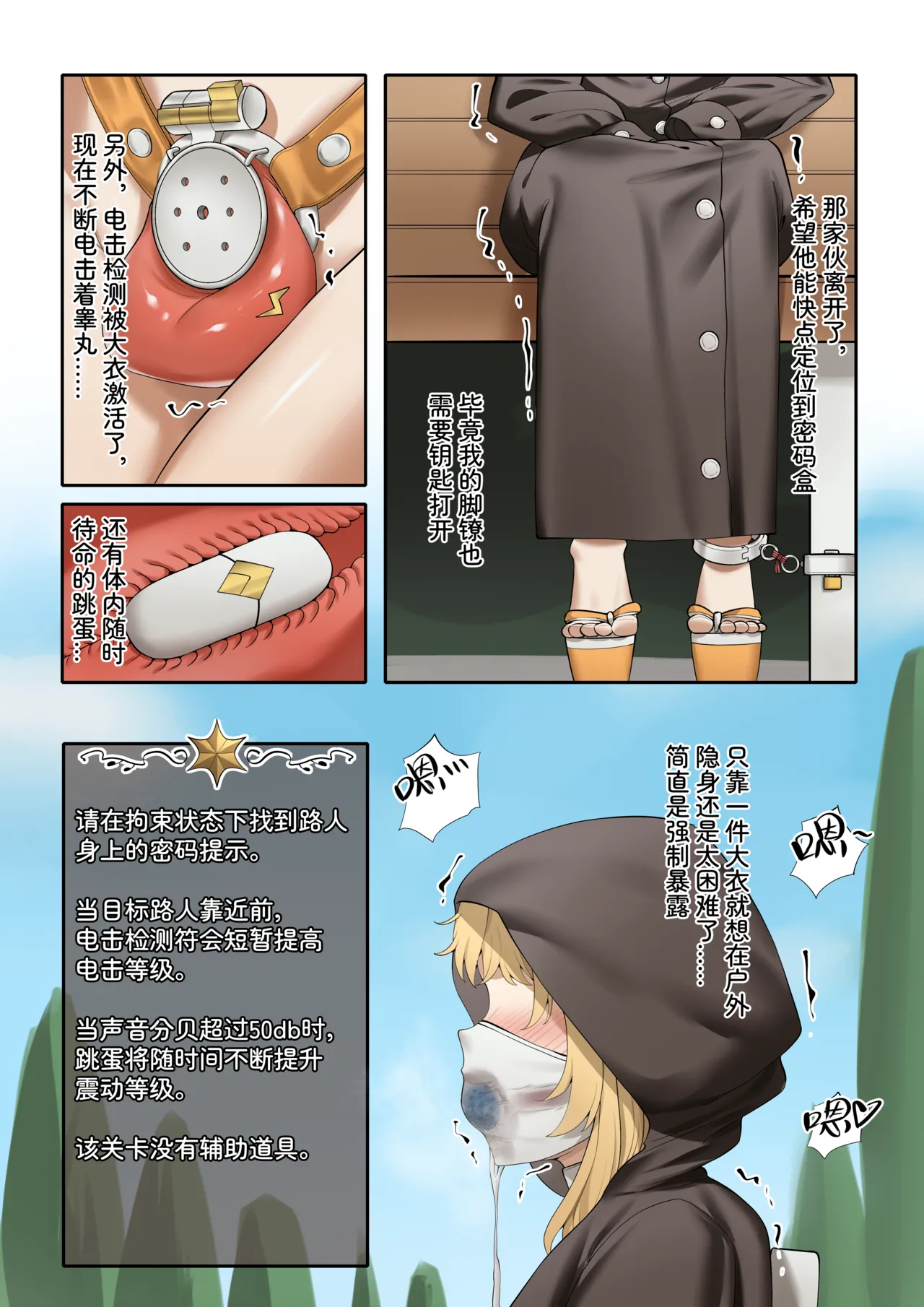 Feng's Public Restraint Assignment 4 - Page 3