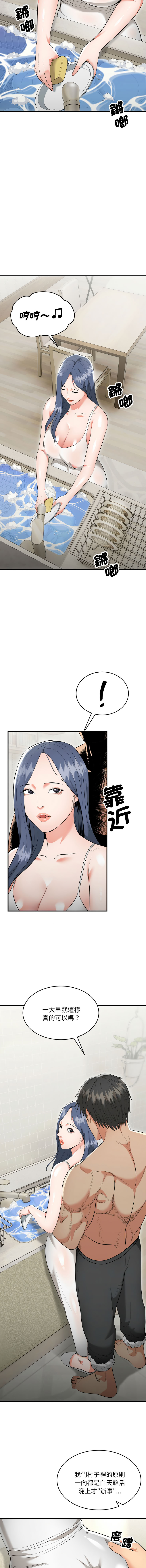 强雕：都市润女传说  | 強雕：都市潤女傳說  | 神雕闯都市  | 神雕闖都市 1-17 - Page 106