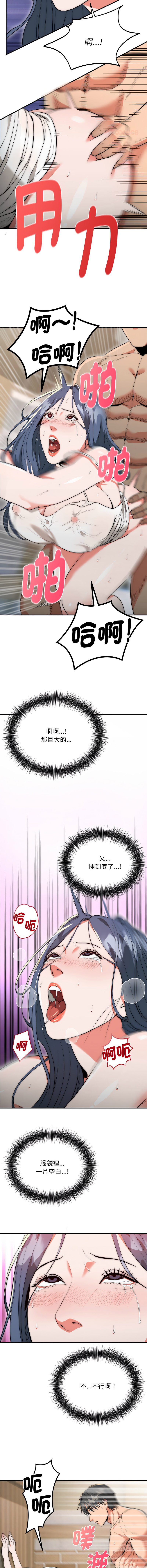 强雕：都市润女传说  | 強雕：都市潤女傳說  | 神雕闯都市  | 神雕闖都市 1-17 - Page 135