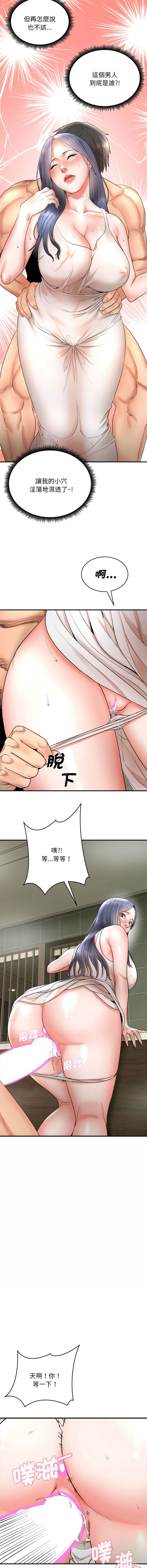 强雕：都市润女传说  | 強雕：都市潤女傳說  | 神雕闯都市  | 神雕闖都市 1-17 - Page 70