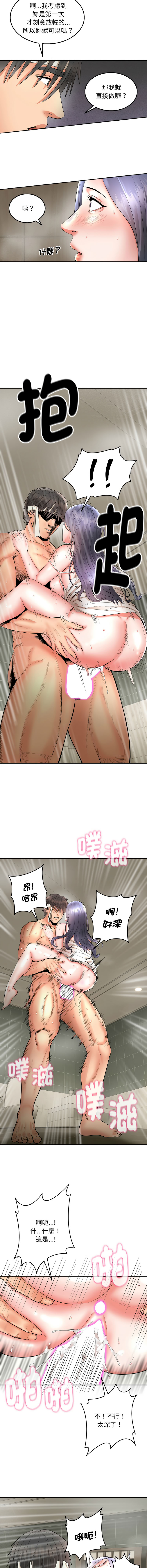 强雕：都市润女传说  | 強雕：都市潤女傳說  | 神雕闯都市  | 神雕闖都市 1-17 - Page 82