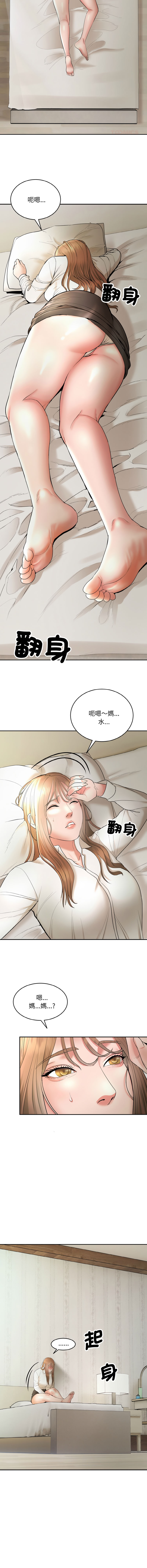 强雕：都市润女传说  | 強雕：都市潤女傳說  | 神雕闯都市  | 神雕闖都市 1-17 - Page 87