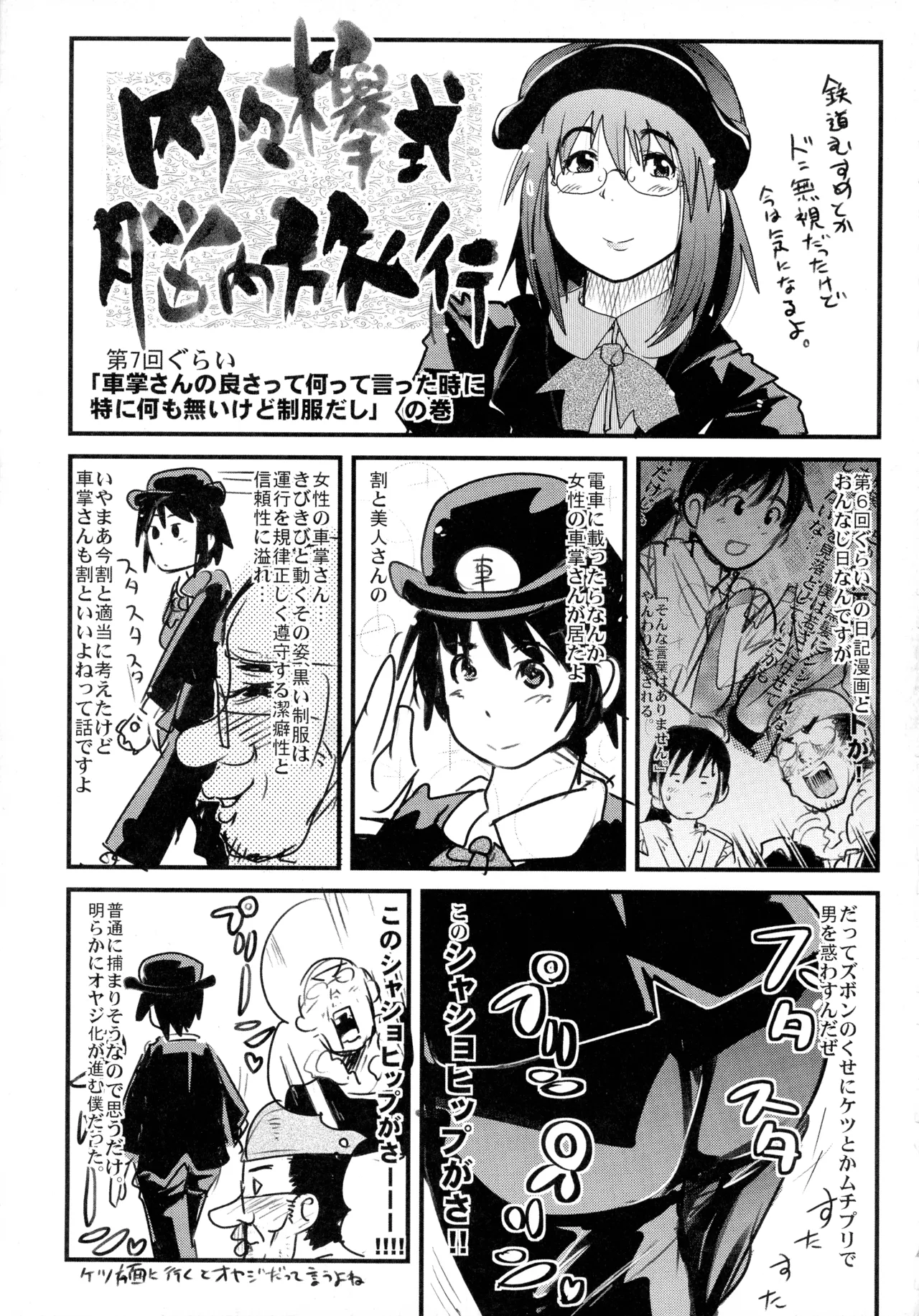 Sekaiju ga Omoshiroiyo Hon - Page 25
