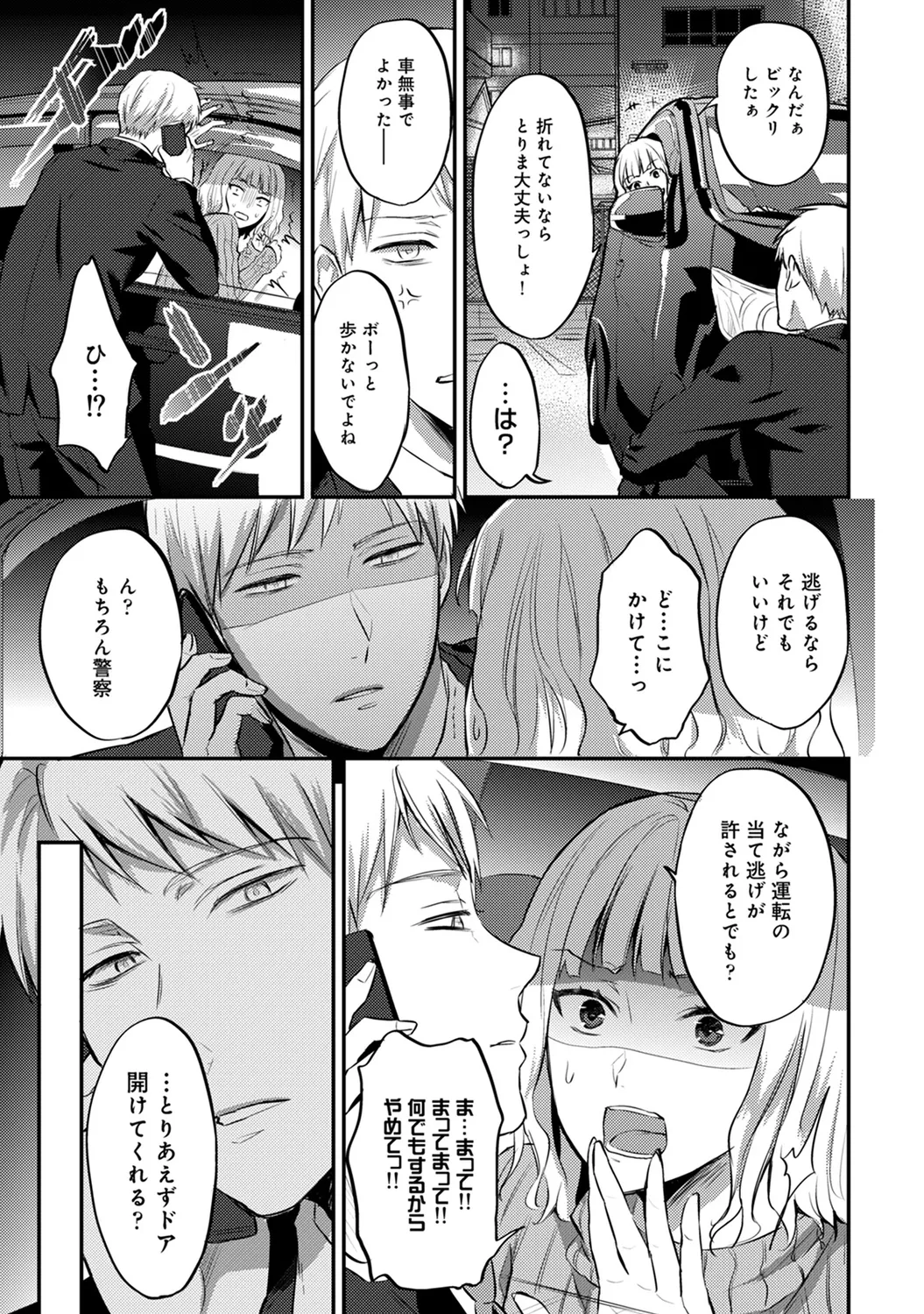 Ananga Ranga Vol. 55 - Page 41