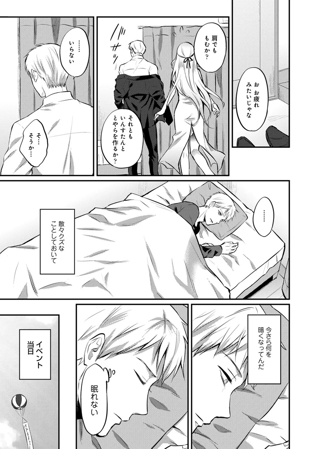 Ananga Ranga Vol. 55 - Page 51