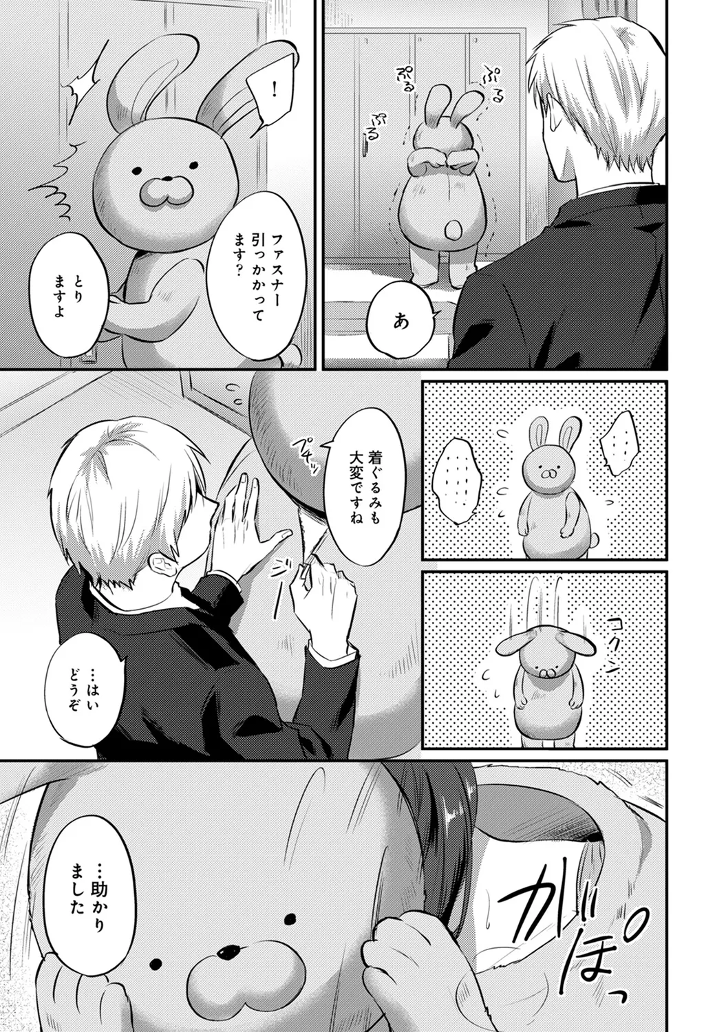 Ananga Ranga Vol. 55 - Page 59