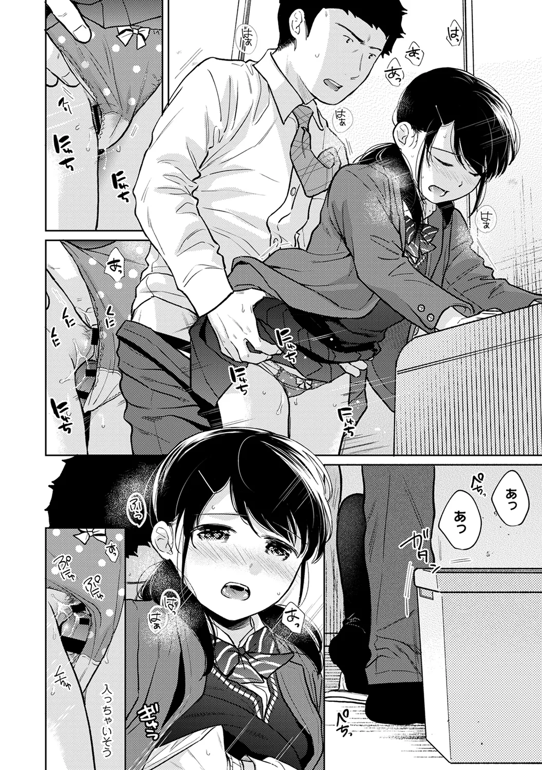Page 32 of Ananga Ranga Vol. 63