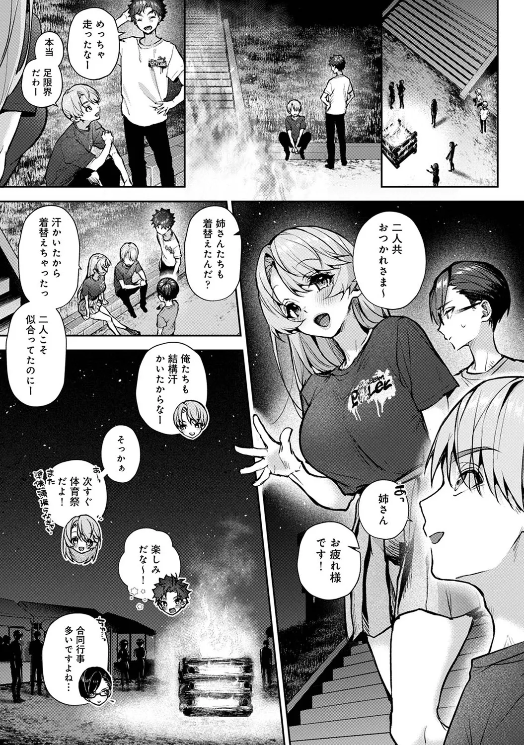 Ananga Ranga Vol. 100 - Page 47
