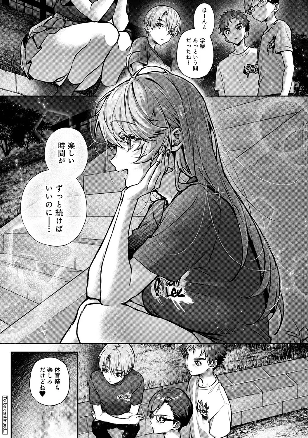 Ananga Ranga Vol. 100 - Page 48