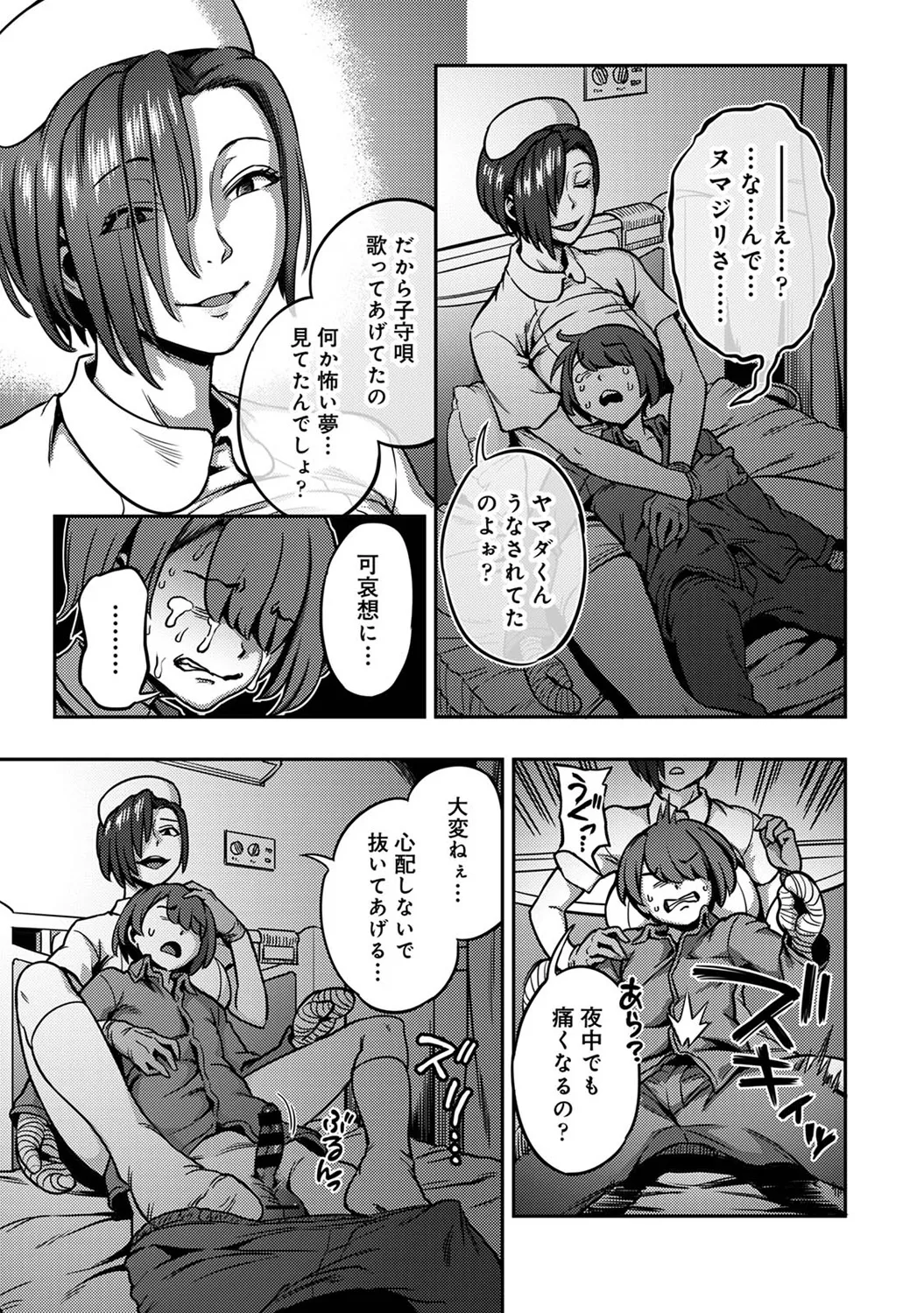 Ananga Ranga Vol. 100 - Page 51