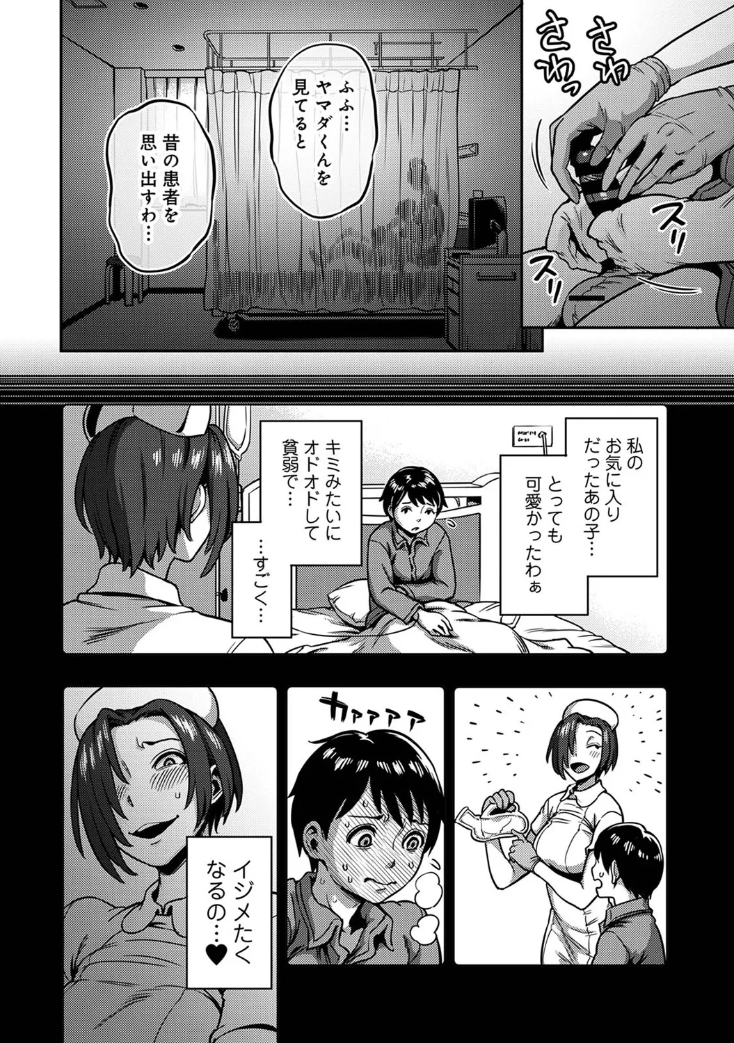 Ananga Ranga Vol. 100 - Page 52