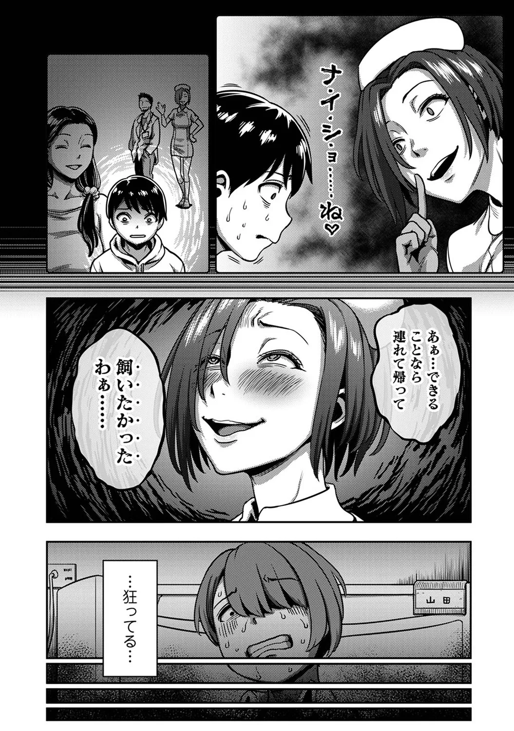 Ananga Ranga Vol. 100 - Page 59