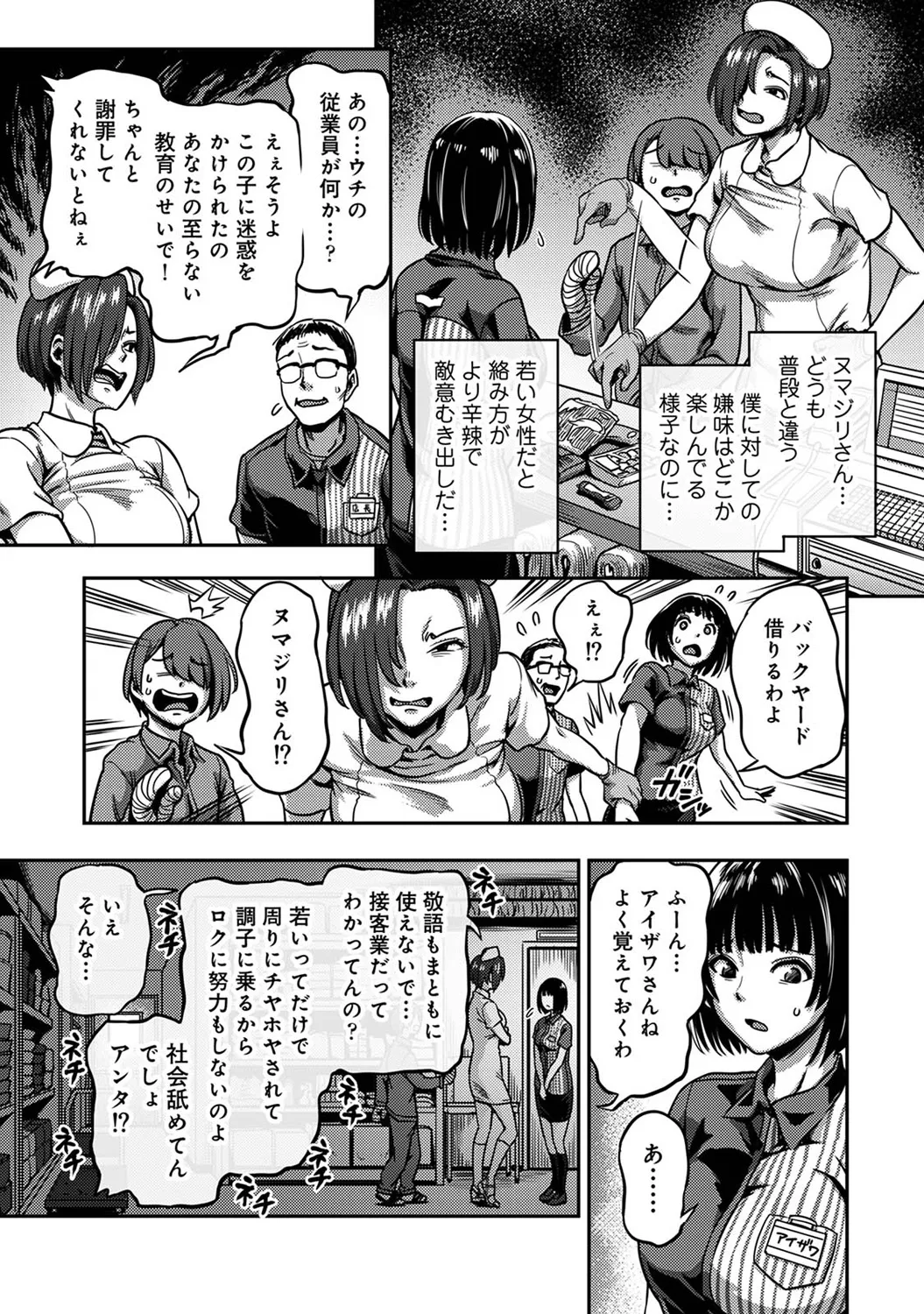 Ananga Ranga Vol. 100 - Page 63
