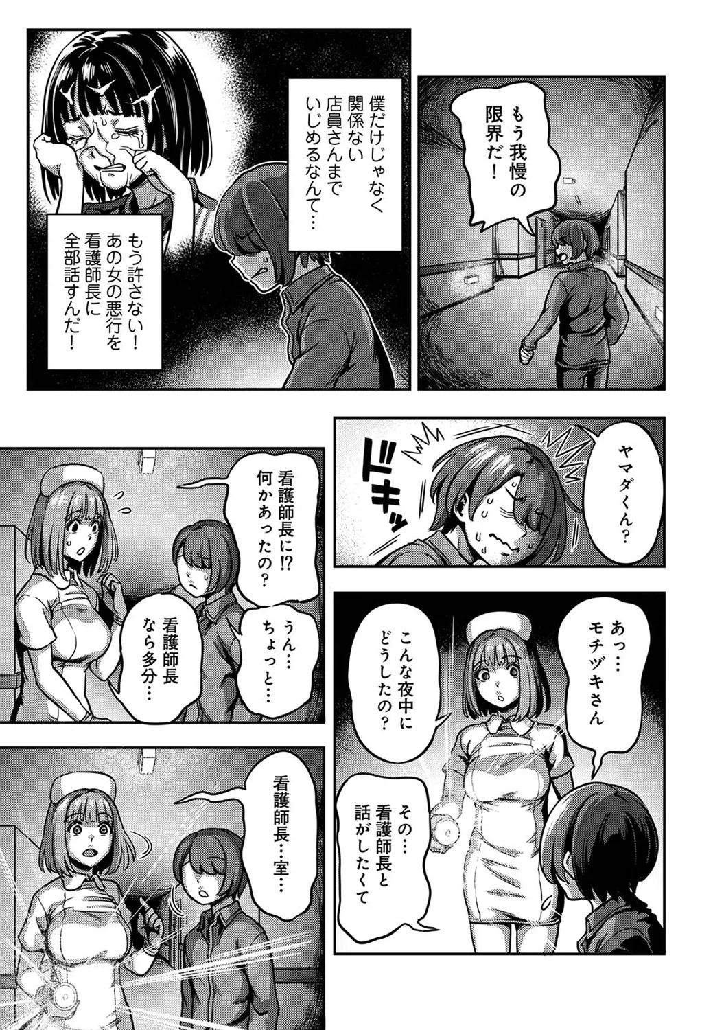Ananga Ranga Vol. 100 - Page 67