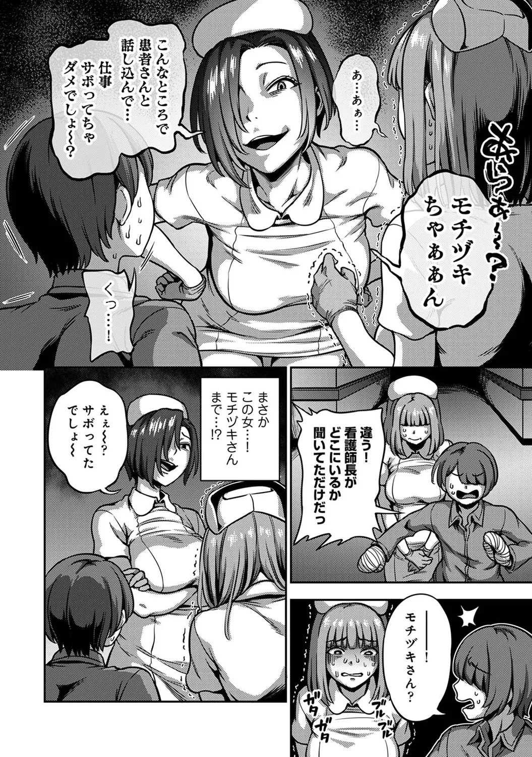 Ananga Ranga Vol. 100 - Page 68