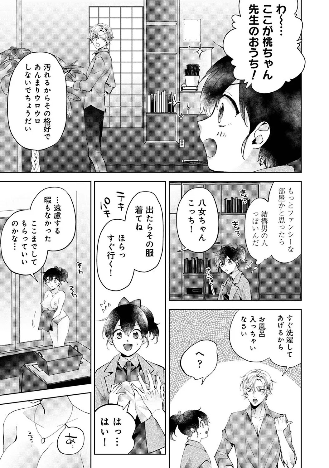 Ananga Ranga Vol. 112 - Page 49