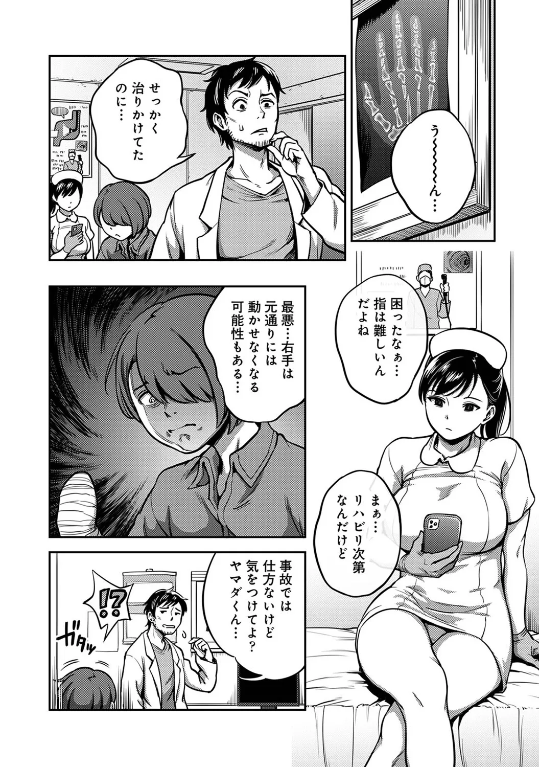Ananga Ranga Vol. 112 - Page 67