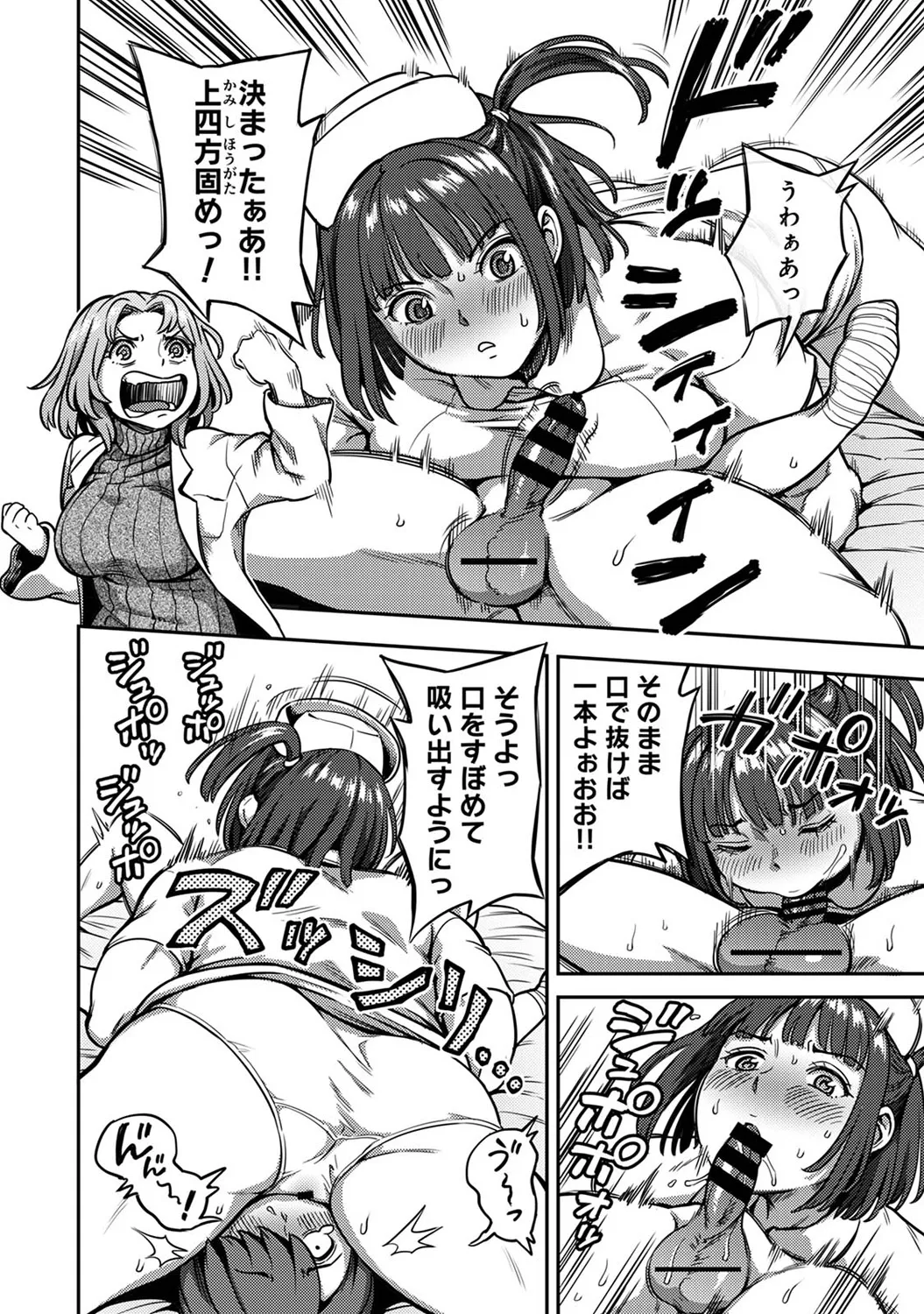 Ananga Ranga Vol. 112 - Page 74