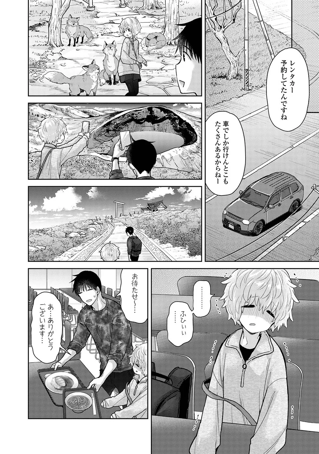 Ananga Ranga Vol. 114 - Page 20