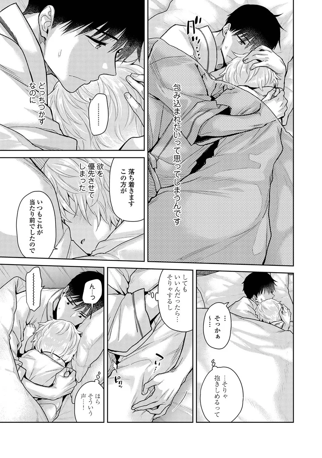 Ananga Ranga Vol. 114 - Page 25