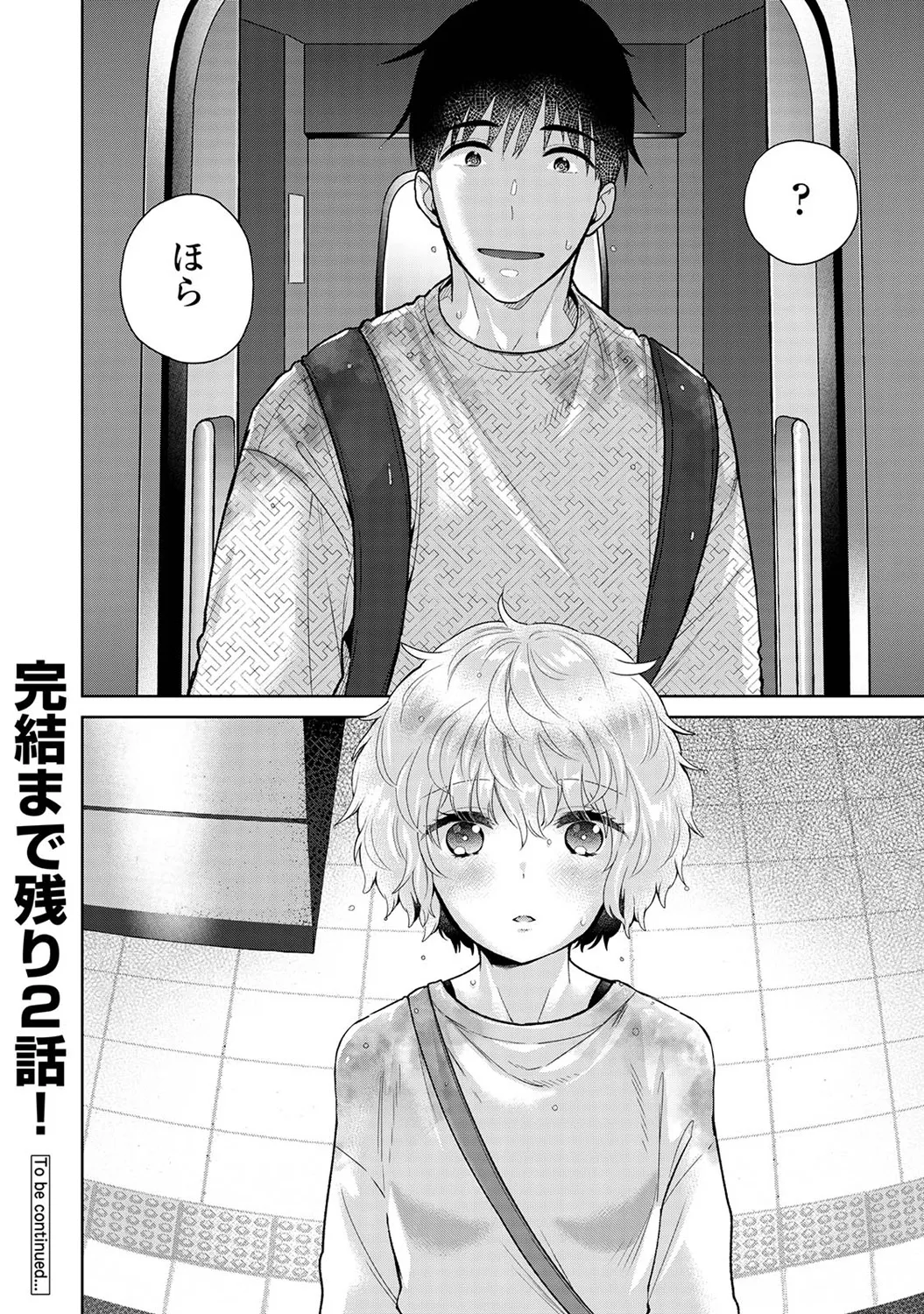 Ananga Ranga Vol. 114 - Page 38