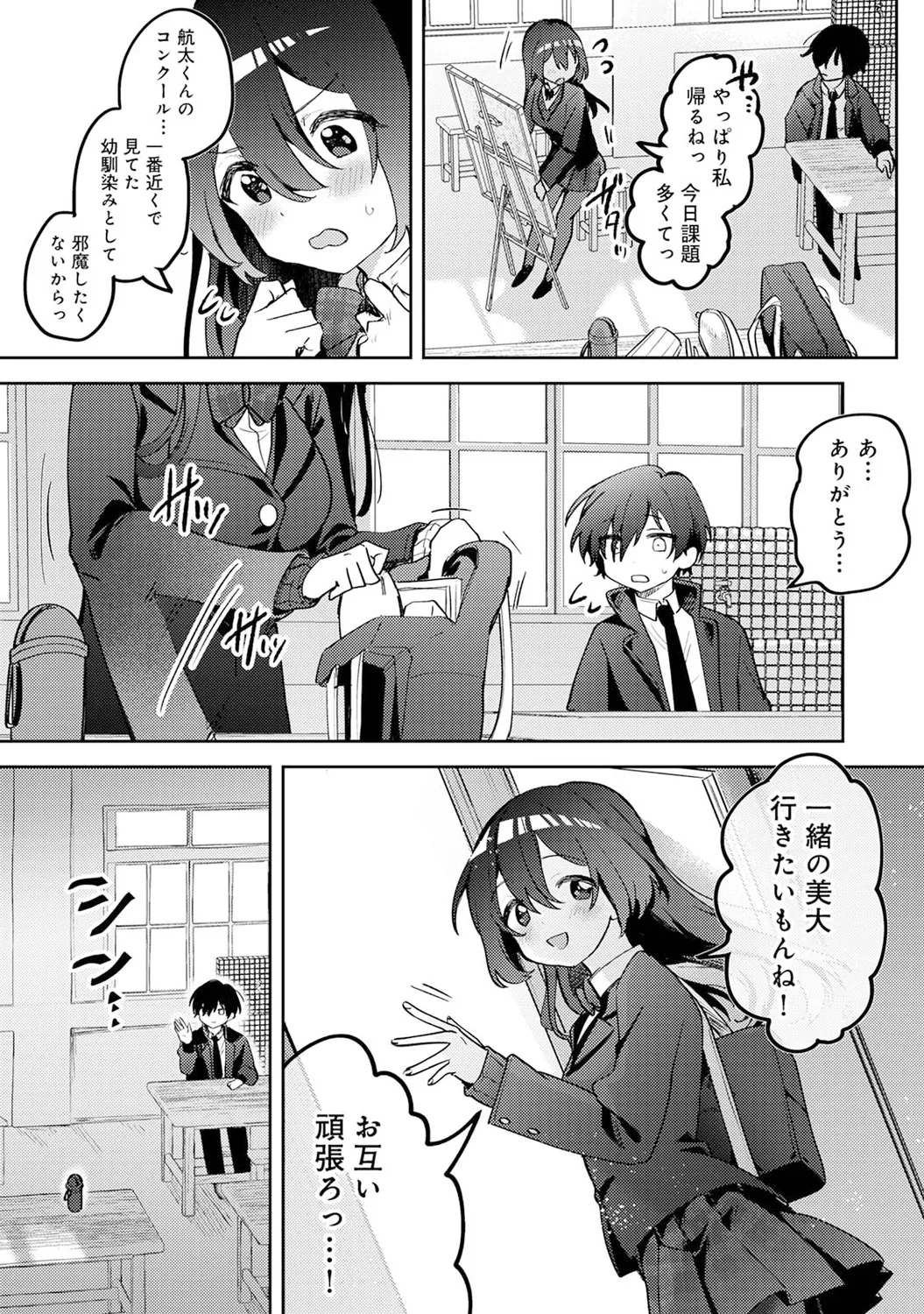 Ananga Ranga Vol. 114 - Page 67
