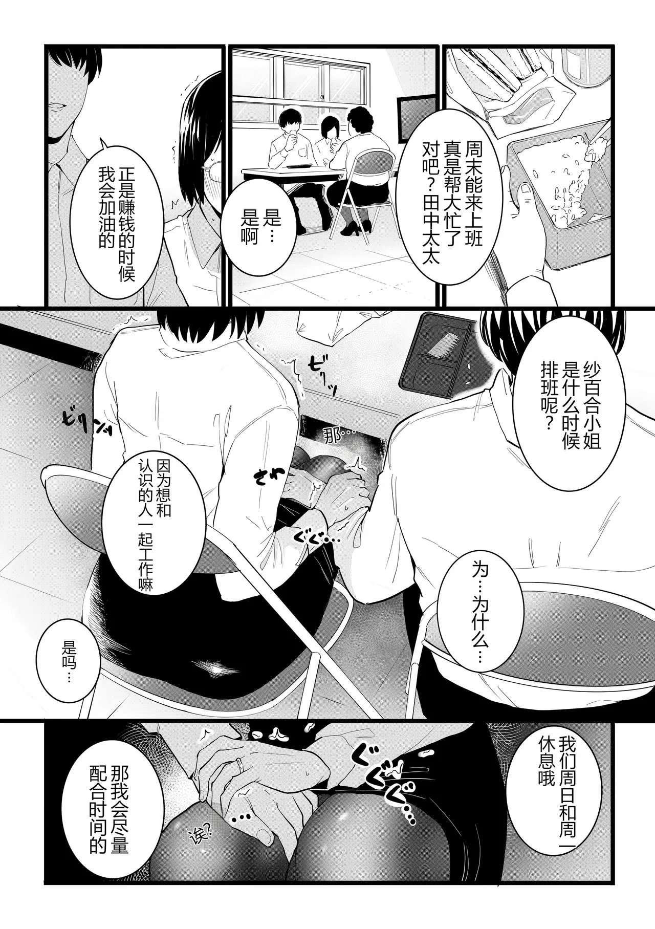 Hitozuma to Pierce Zenpen - Page 16