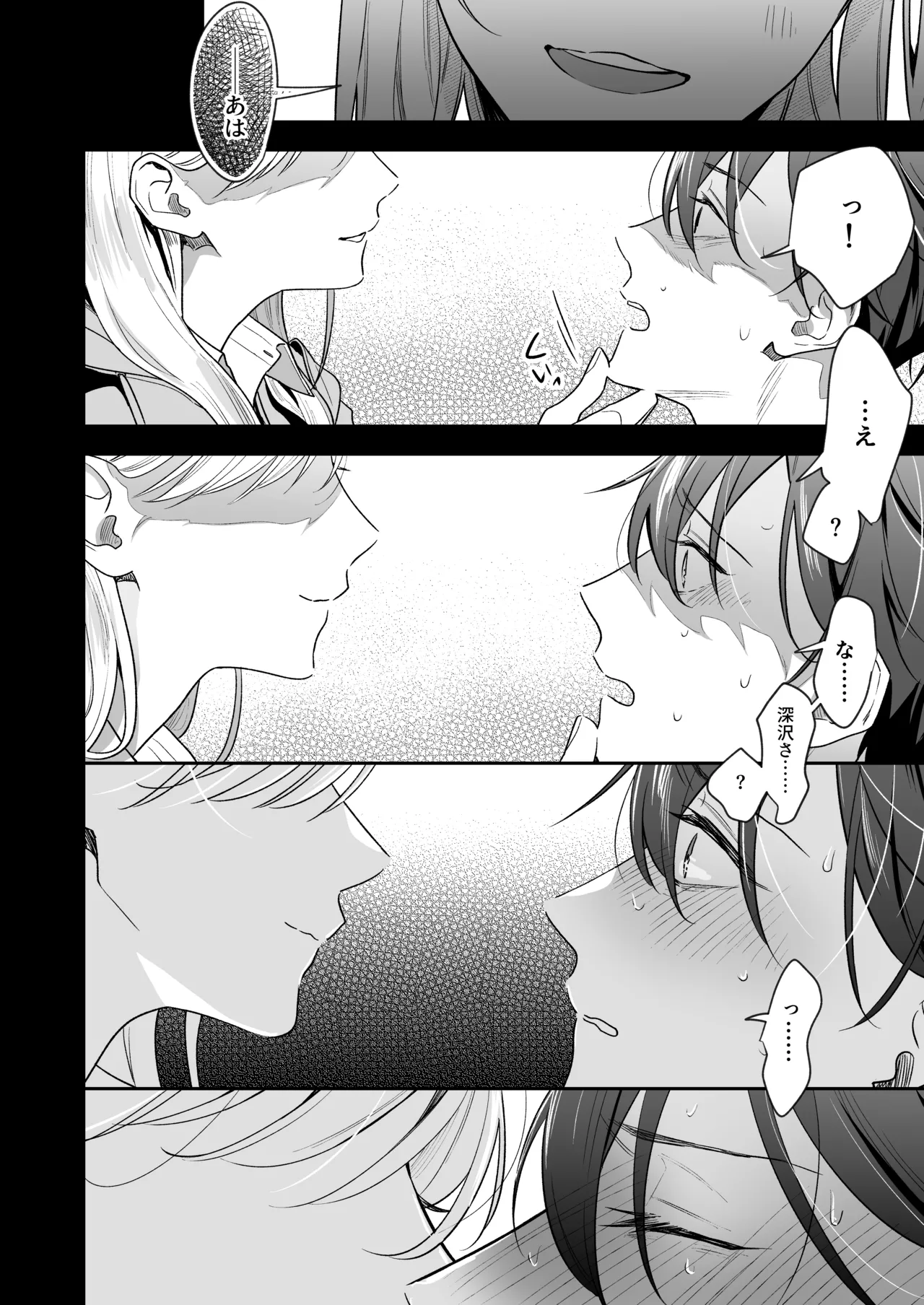 Toki-kun, Watashi ni Dou Saretai no? - Page 14