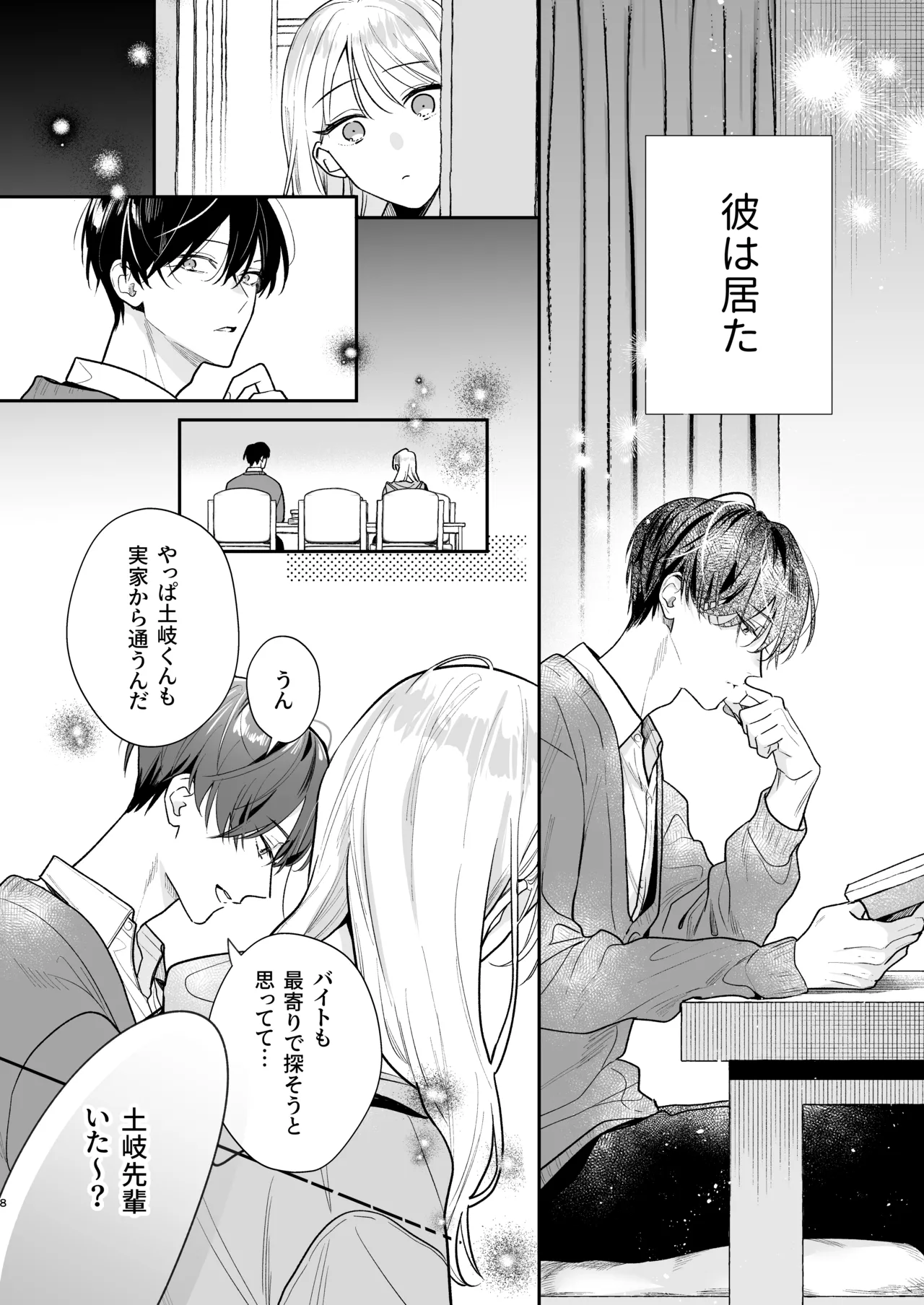 Preview page 8