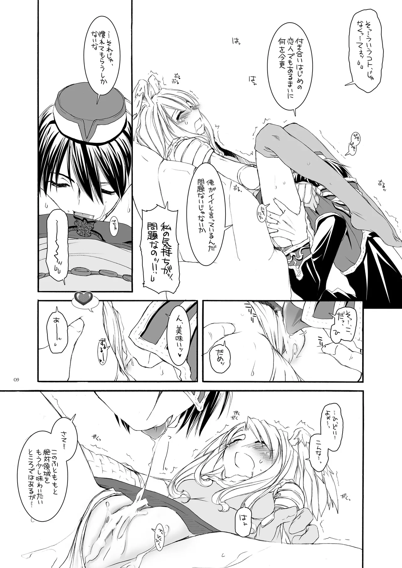 Preview page 8