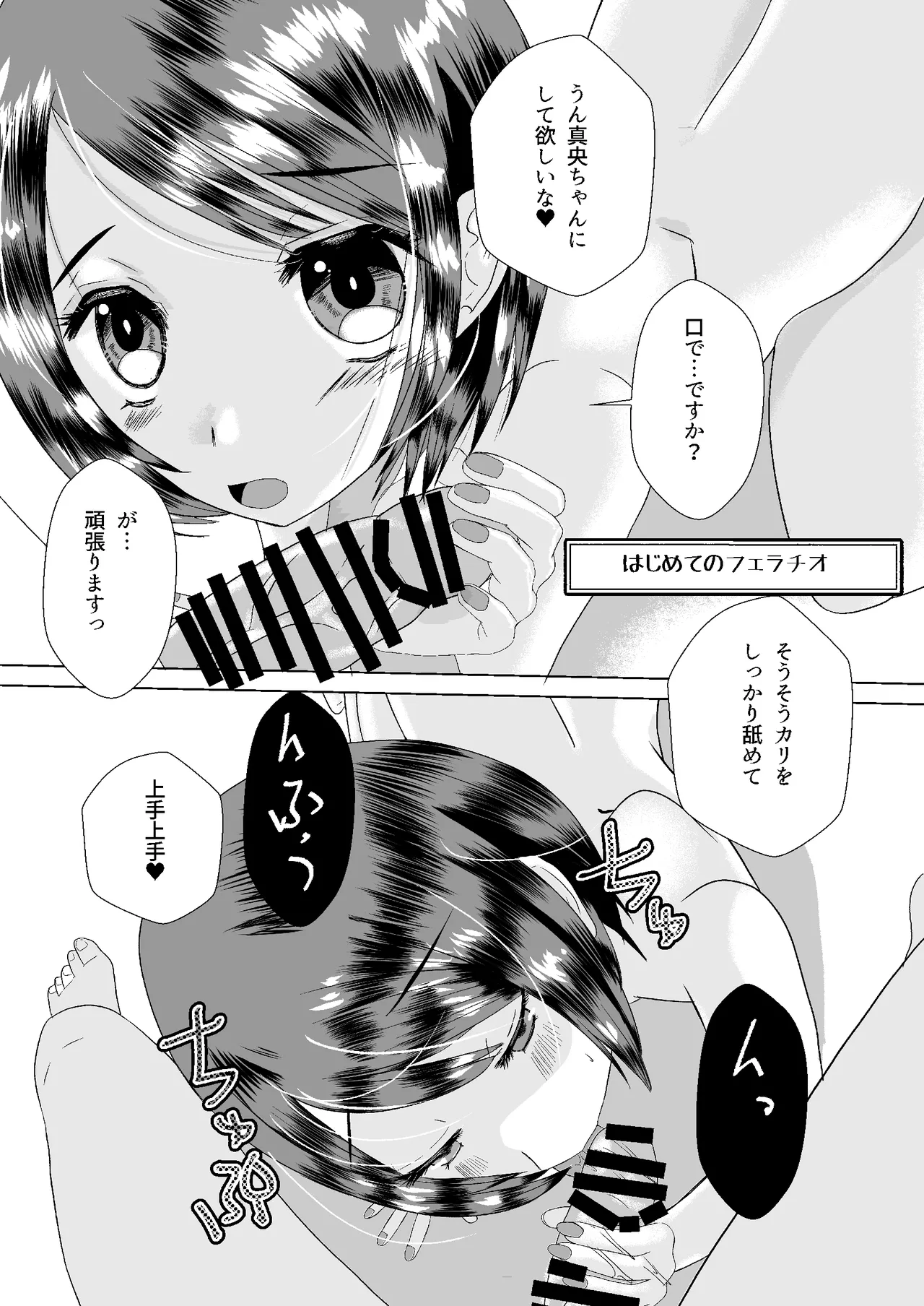 Moshi Matching-App de Otoko no Ko to deattara - Page 21