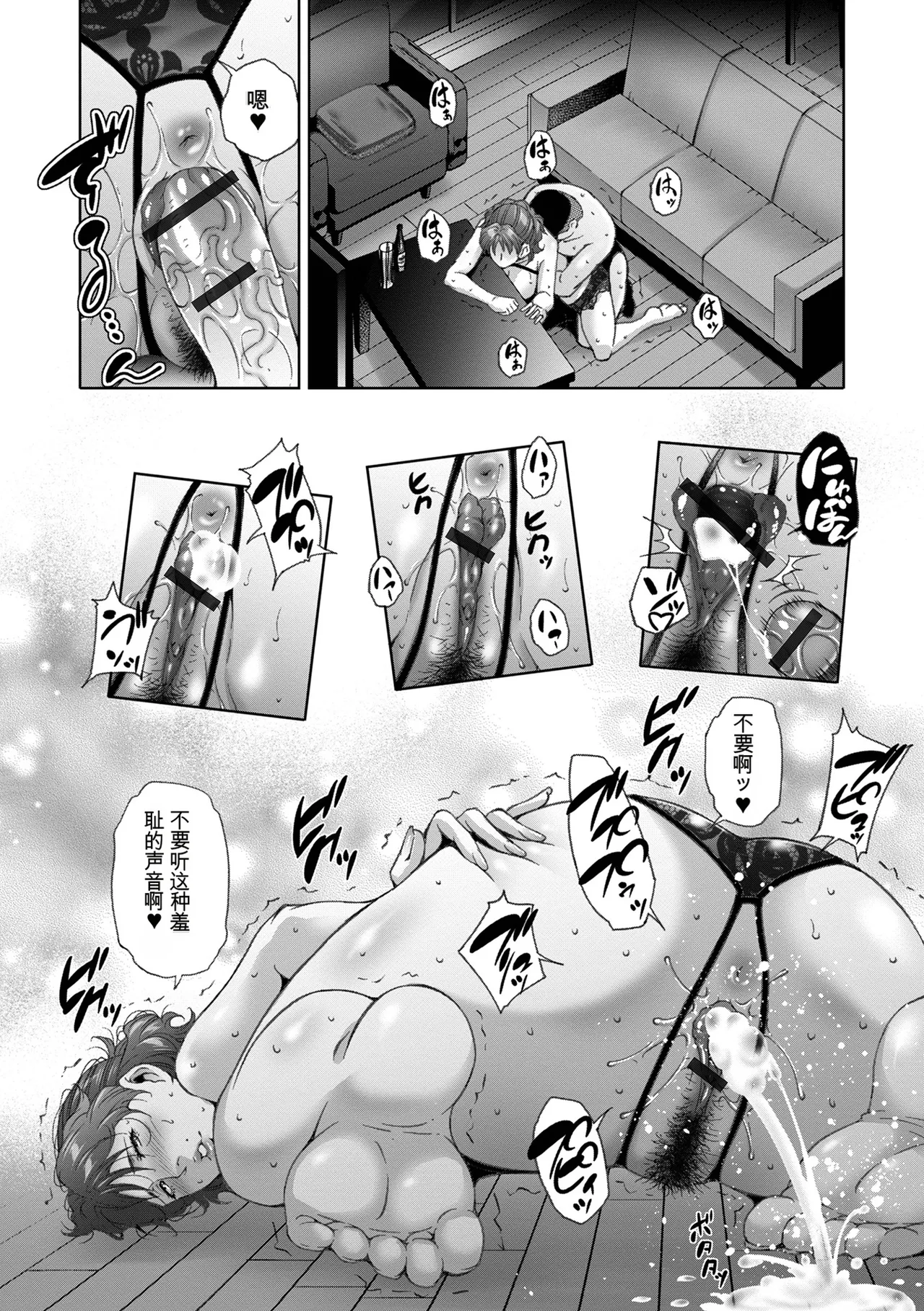 Hitozuma Midara Ana - Page 24
