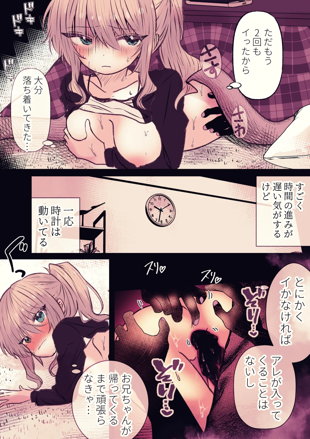 Kotatsu no Naka no Inrei - Page 25