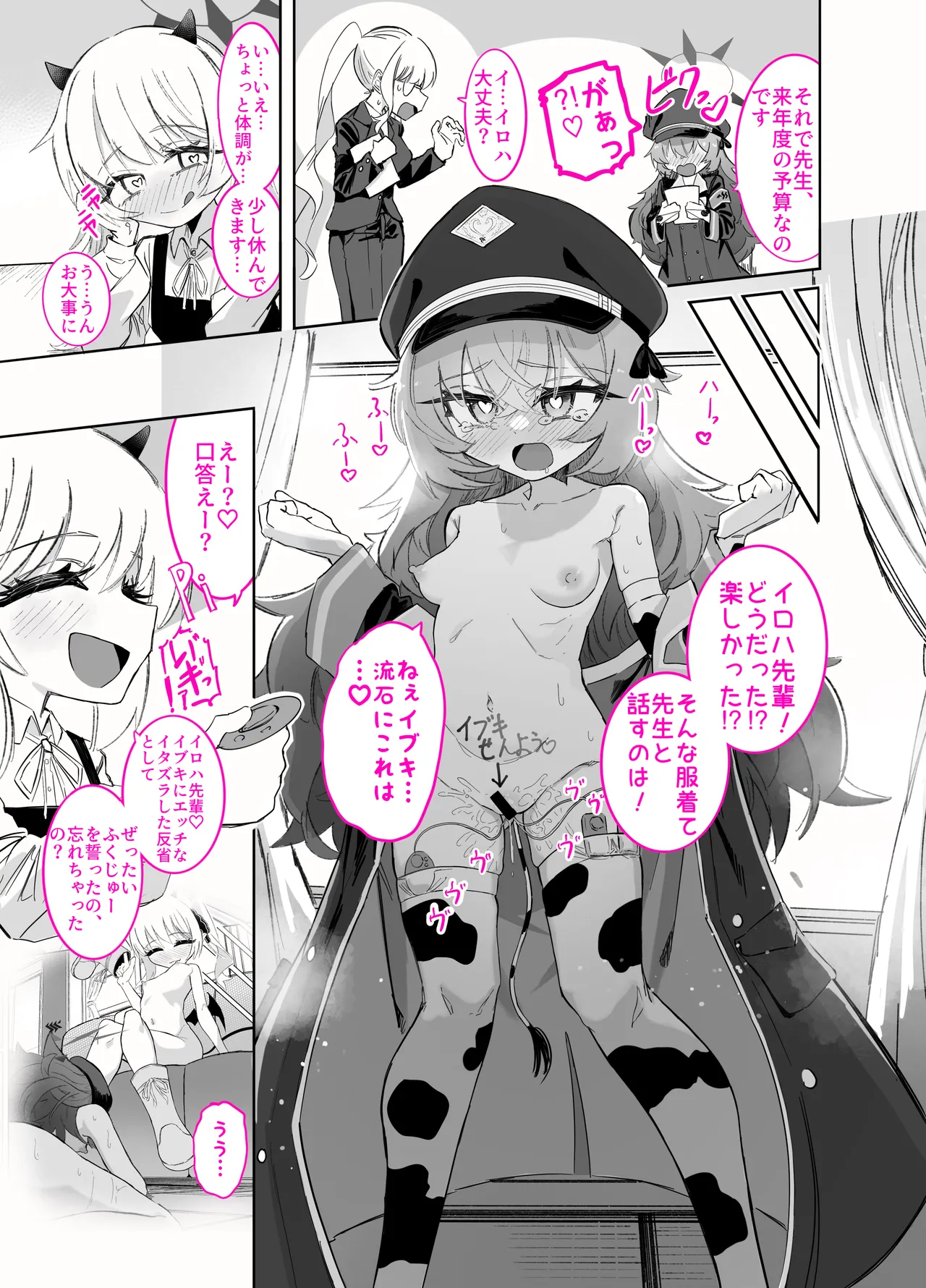 Page 11 of [Chinu Chinu-ya (Uracine)] Do-M Iroha ga Do-S Ibuki no Senyou Maso Pet toshite Choukyou Sarete, Zettai Fukujuu Zenra Dogeza Akume Kimeru Hanashi (Blue Archive)