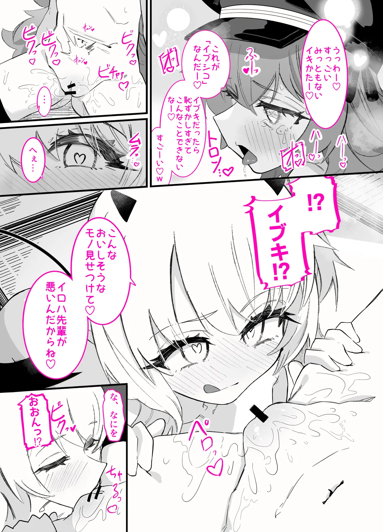 Page 23 of [Chinu Chinu-ya (Uracine)] Do-M Iroha ga Do-S Ibuki no Senyou Maso Pet toshite Choukyou Sarete, Zettai Fukujuu Zenra Dogeza Akume Kimeru Hanashi (Blue Archive)