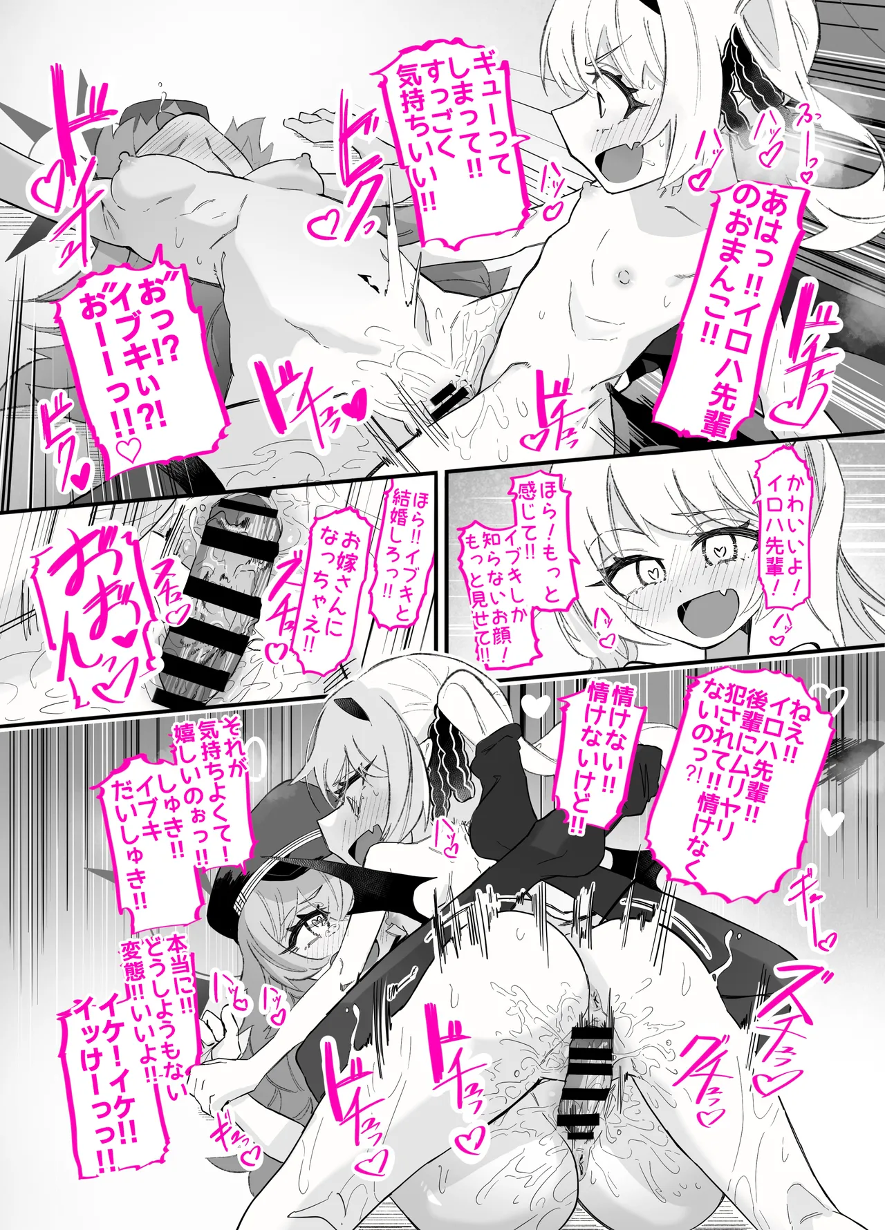 Page 25 of [Chinu Chinu-ya (Uracine)] Do-M Iroha ga Do-S Ibuki no Senyou Maso Pet toshite Choukyou Sarete, Zettai Fukujuu Zenra Dogeza Akume Kimeru Hanashi (Blue Archive)