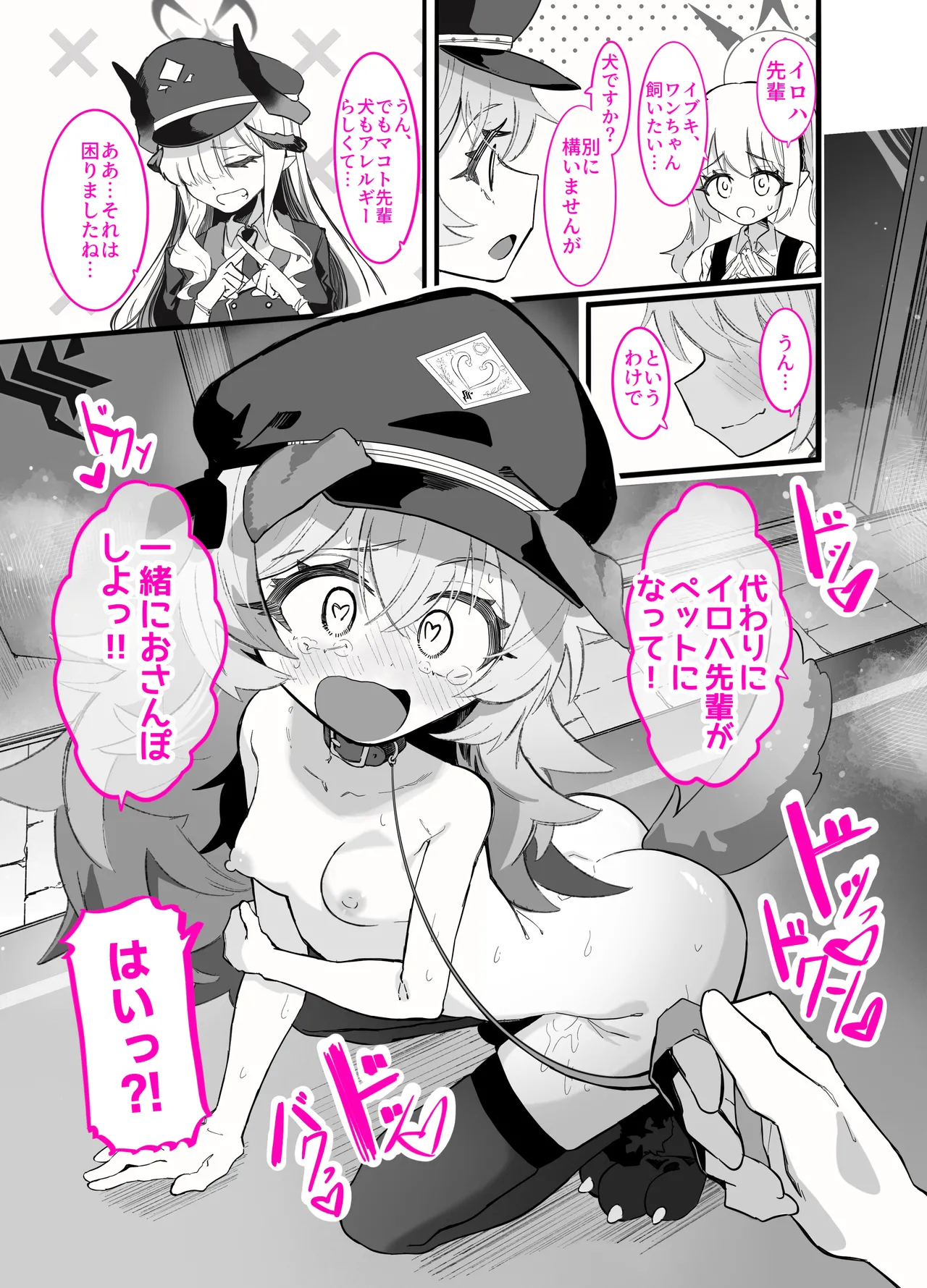 Page 27 of [Chinu Chinu-ya (Uracine)] Do-M Iroha ga Do-S Ibuki no Senyou Maso Pet toshite Choukyou Sarete, Zettai Fukujuu Zenra Dogeza Akume Kimeru Hanashi (Blue Archive)