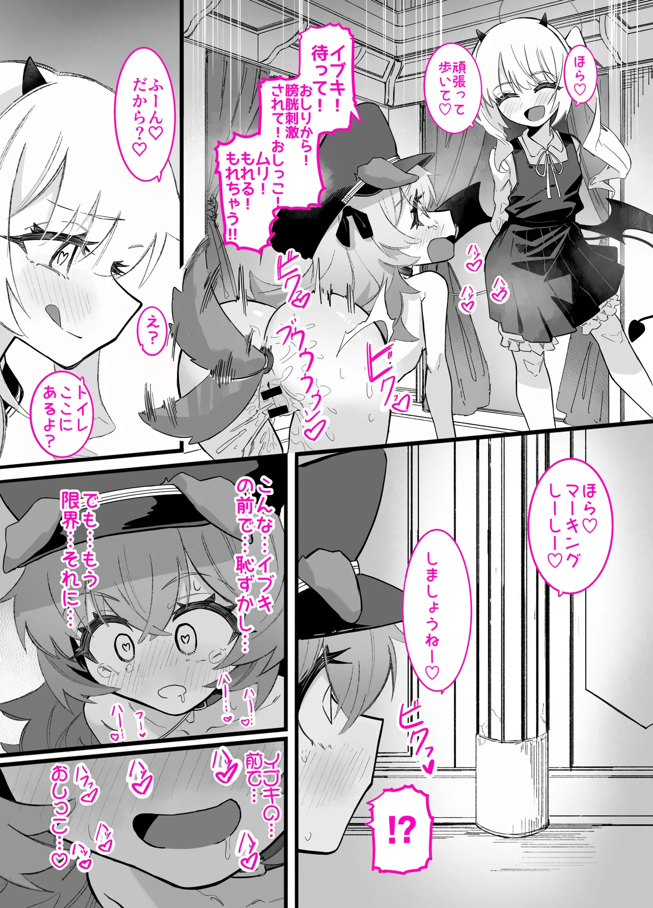 Page 29 of [Chinu Chinu-ya (Uracine)] Do-M Iroha ga Do-S Ibuki no Senyou Maso Pet toshite Choukyou Sarete, Zettai Fukujuu Zenra Dogeza Akume Kimeru Hanashi (Blue Archive)