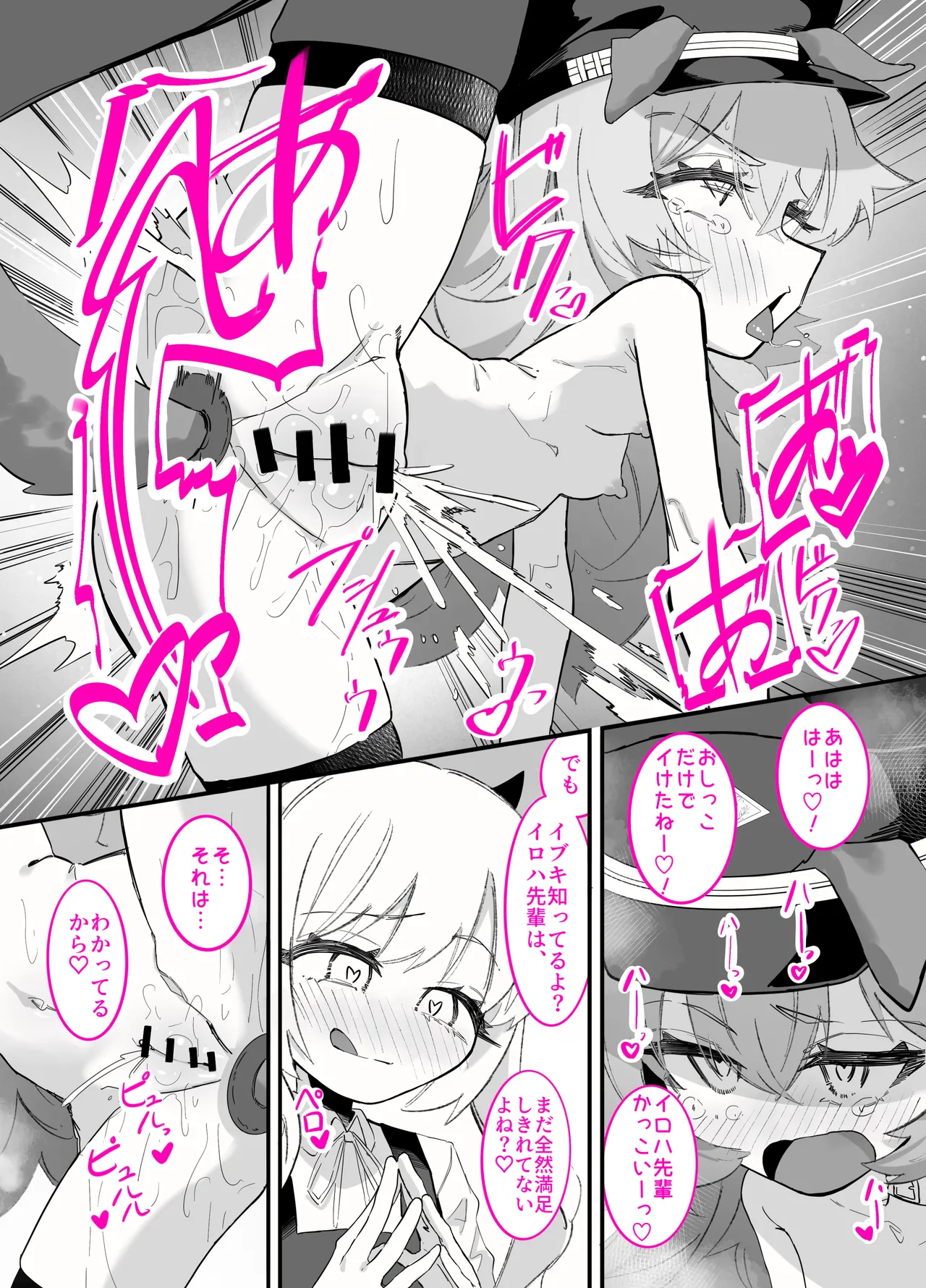 Page 31 of [Chinu Chinu-ya (Uracine)] Do-M Iroha ga Do-S Ibuki no Senyou Maso Pet toshite Choukyou Sarete, Zettai Fukujuu Zenra Dogeza Akume Kimeru Hanashi (Blue Archive)
