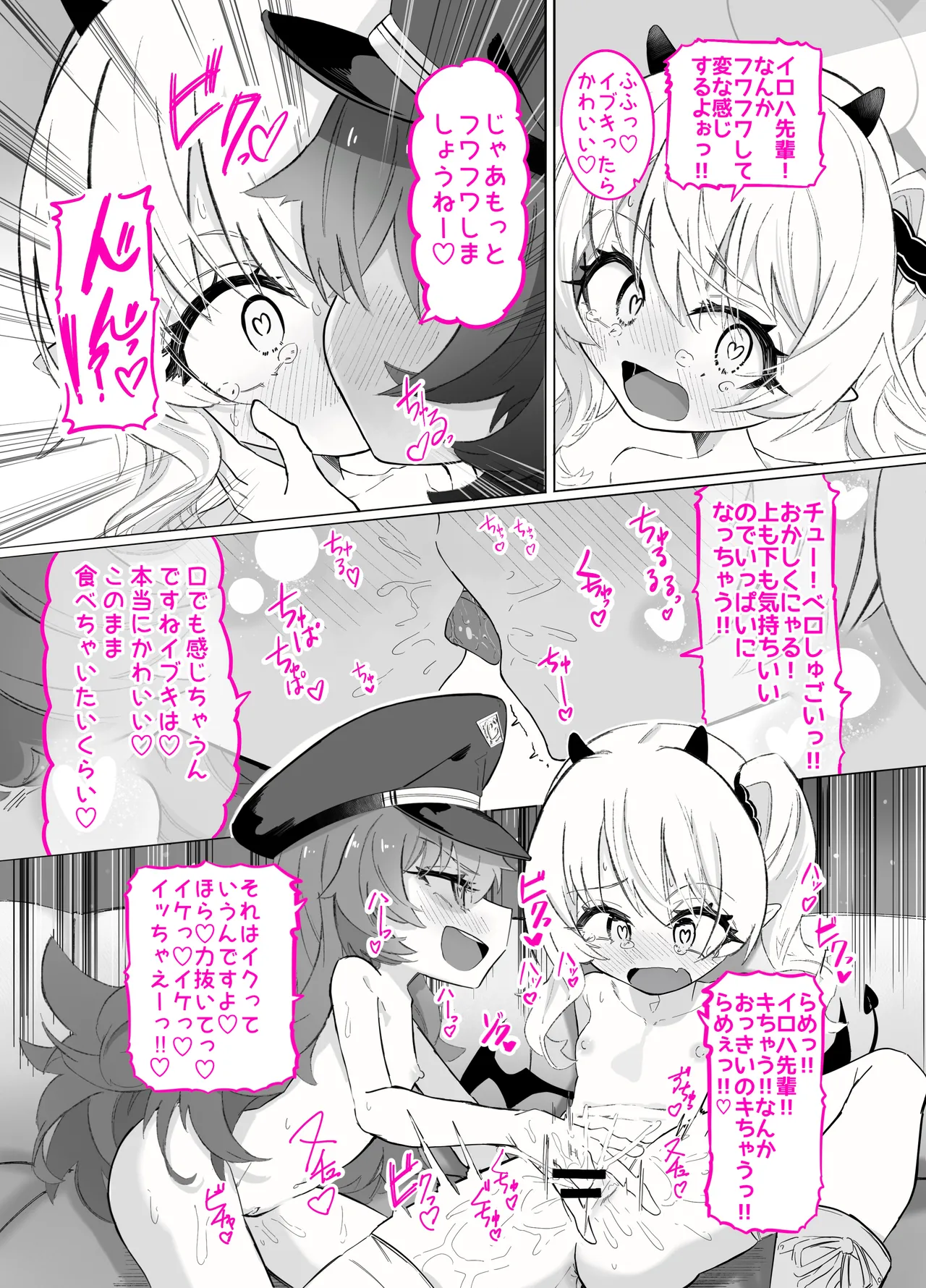 Page 4 of [Chinu Chinu-ya (Uracine)] Do-M Iroha ga Do-S Ibuki no Senyou Maso Pet toshite Choukyou Sarete, Zettai Fukujuu Zenra Dogeza Akume Kimeru Hanashi (Blue Archive)