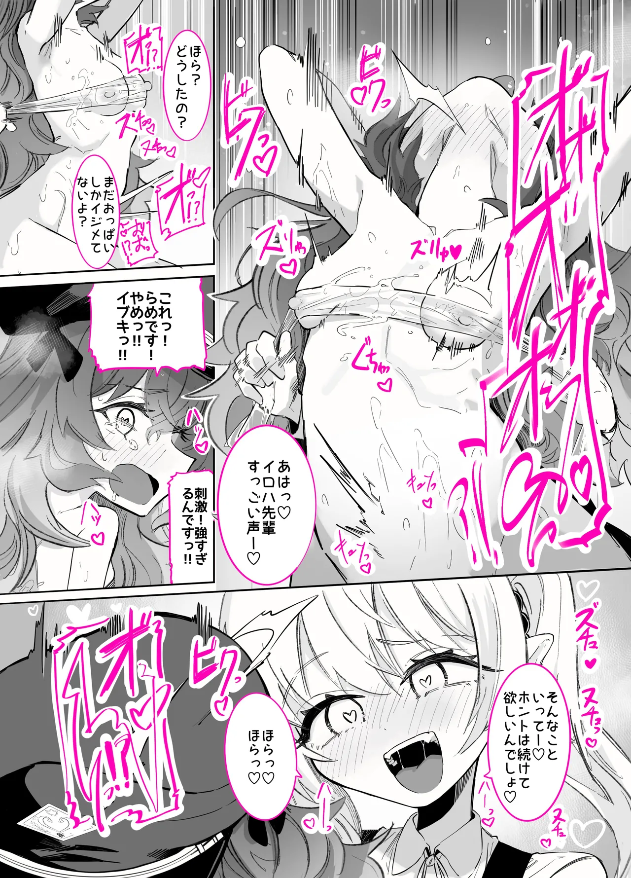 Page 49 of [Chinu Chinu-ya (Uracine)] Do-M Iroha ga Do-S Ibuki no Senyou Maso Pet toshite Choukyou Sarete, Zettai Fukujuu Zenra Dogeza Akume Kimeru Hanashi (Blue Archive)