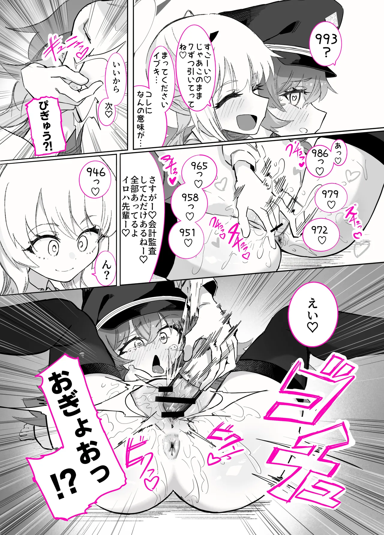 Page 56 of [Chinu Chinu-ya (Uracine)] Do-M Iroha ga Do-S Ibuki no Senyou Maso Pet toshite Choukyou Sarete, Zettai Fukujuu Zenra Dogeza Akume Kimeru Hanashi (Blue Archive)