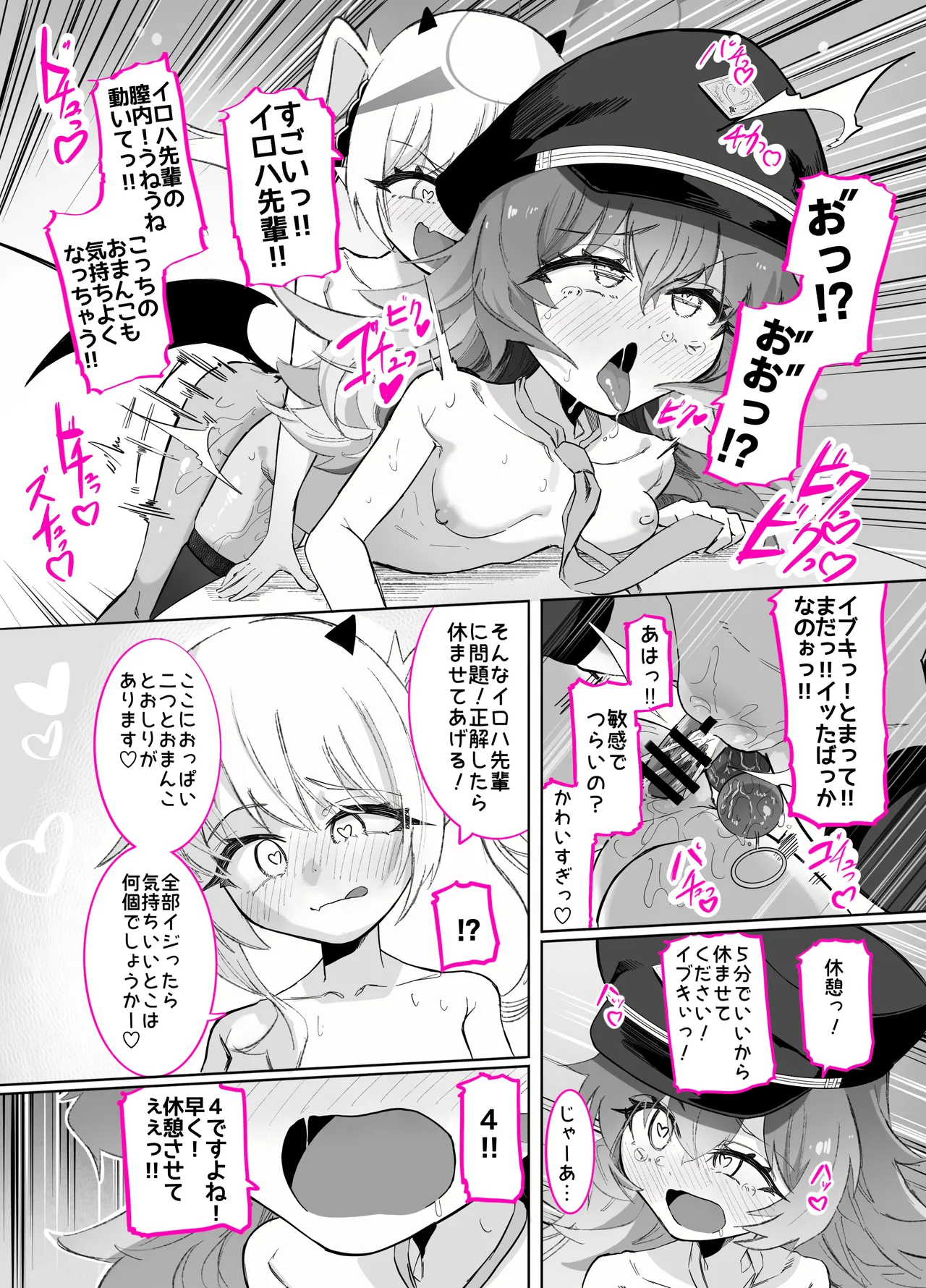 Page 59 of [Chinu Chinu-ya (Uracine)] Do-M Iroha ga Do-S Ibuki no Senyou Maso Pet toshite Choukyou Sarete, Zettai Fukujuu Zenra Dogeza Akume Kimeru Hanashi (Blue Archive)