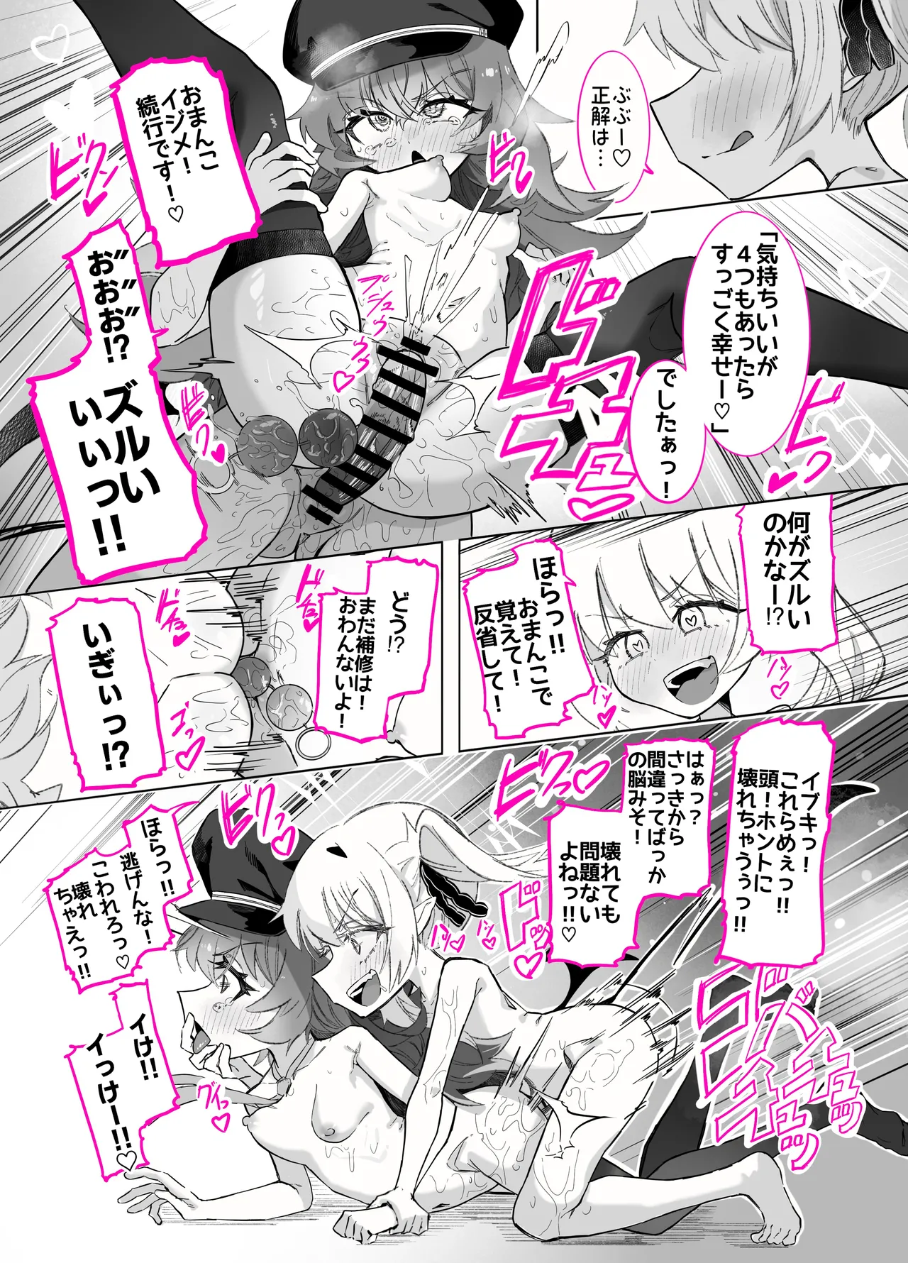 Page 60 of [Chinu Chinu-ya (Uracine)] Do-M Iroha ga Do-S Ibuki no Senyou Maso Pet toshite Choukyou Sarete, Zettai Fukujuu Zenra Dogeza Akume Kimeru Hanashi (Blue Archive)